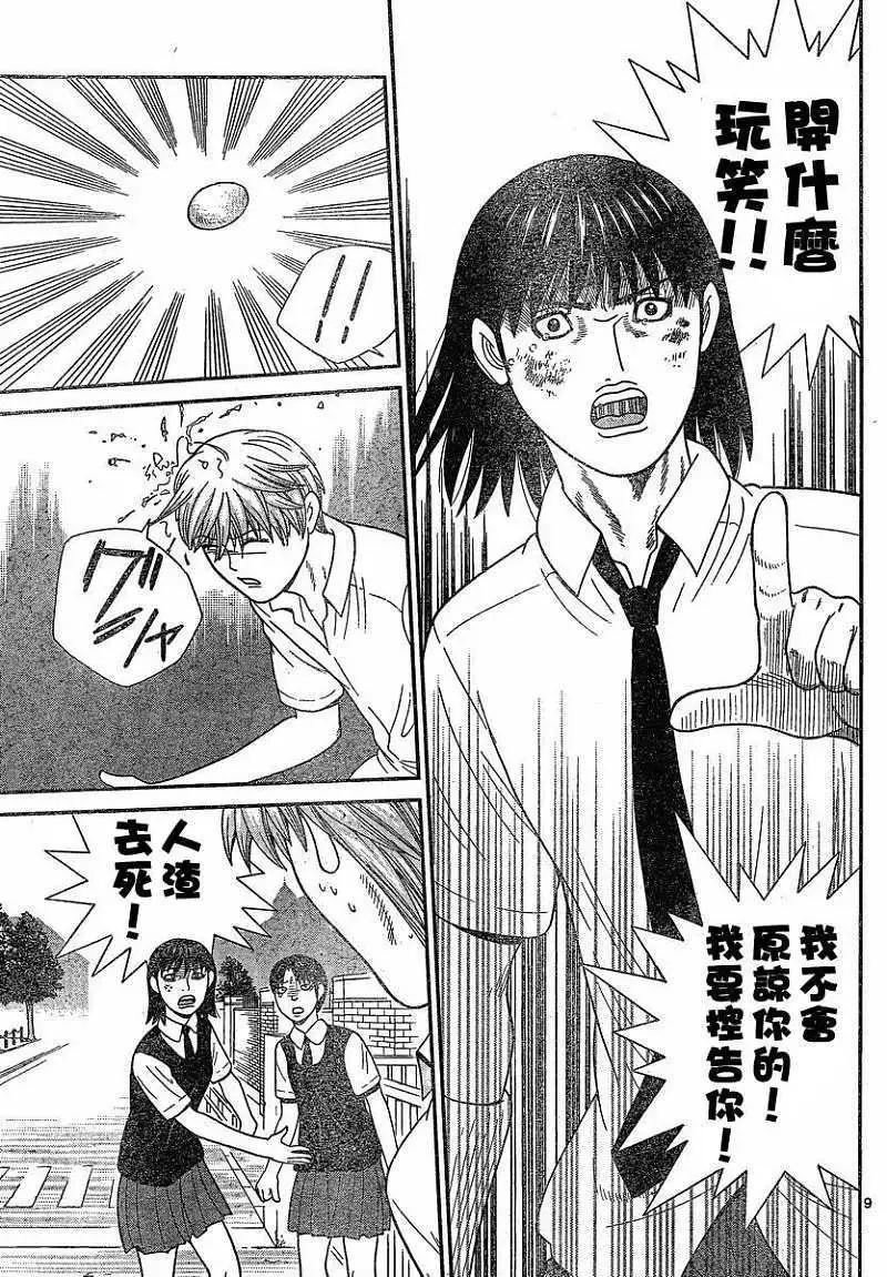 第41回8