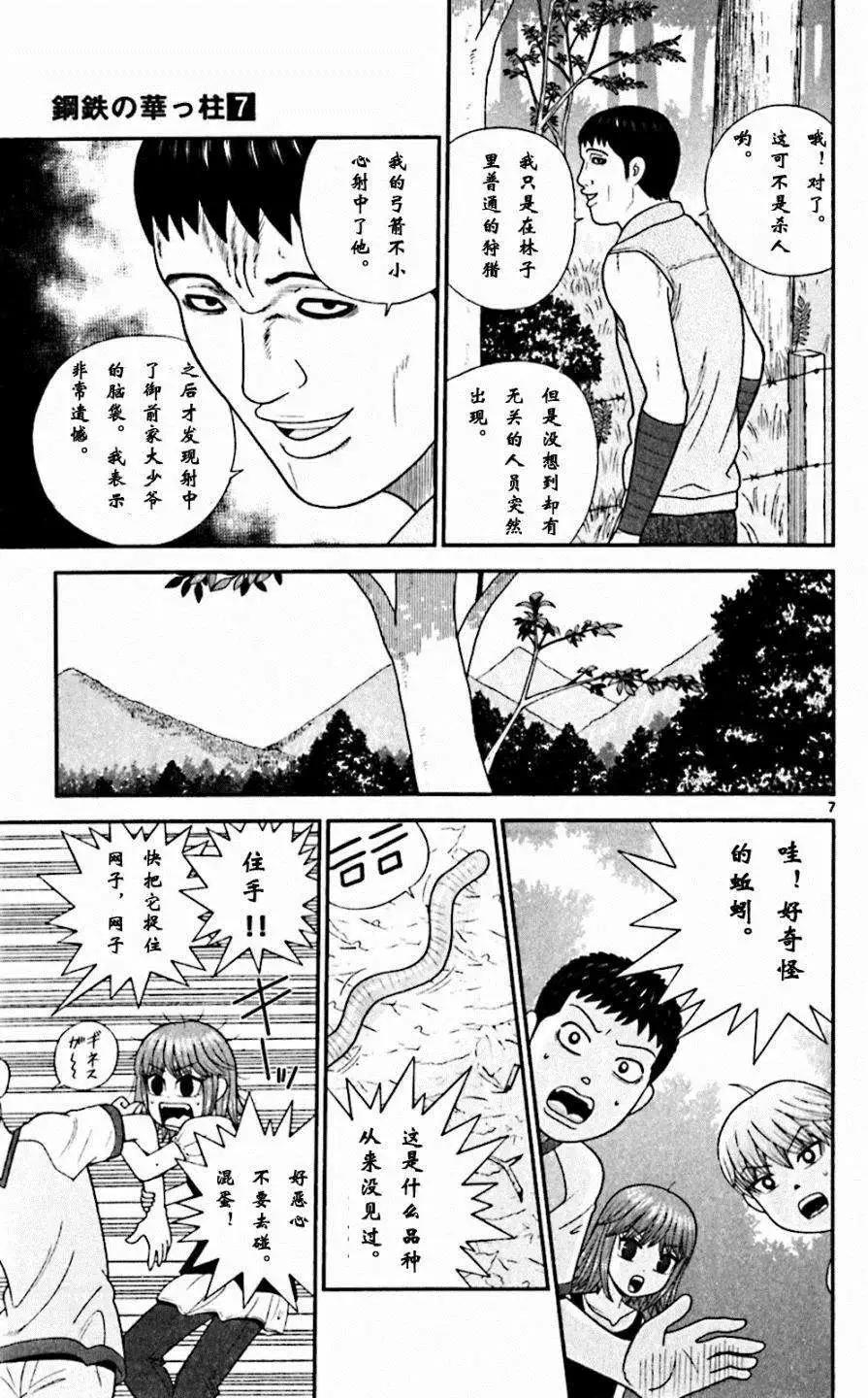 第59回11