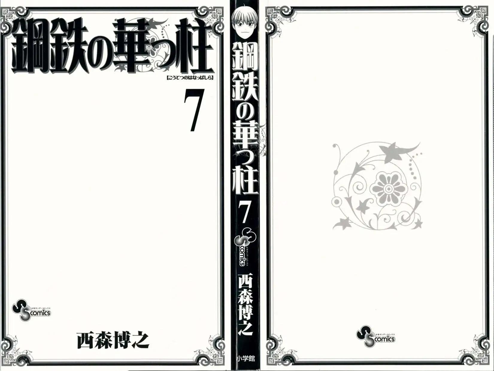 第59回2