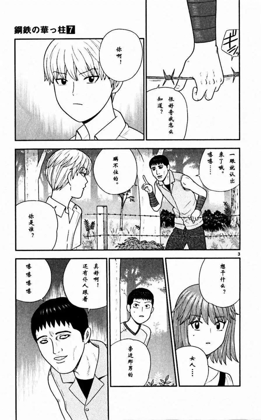 第59回7
