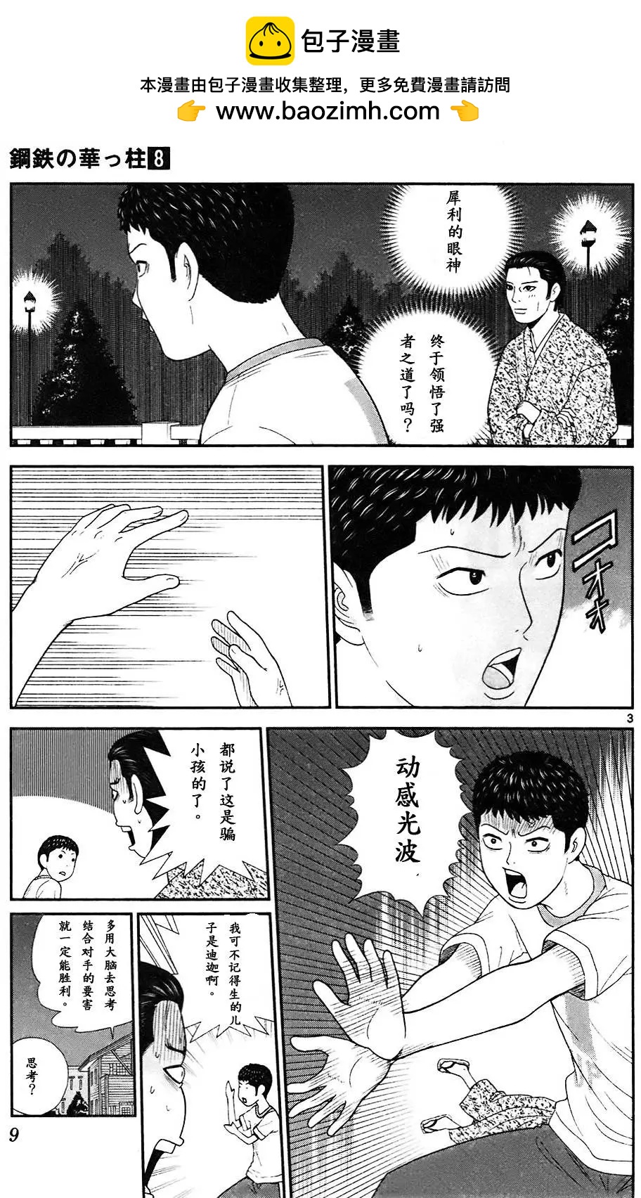 第69回4