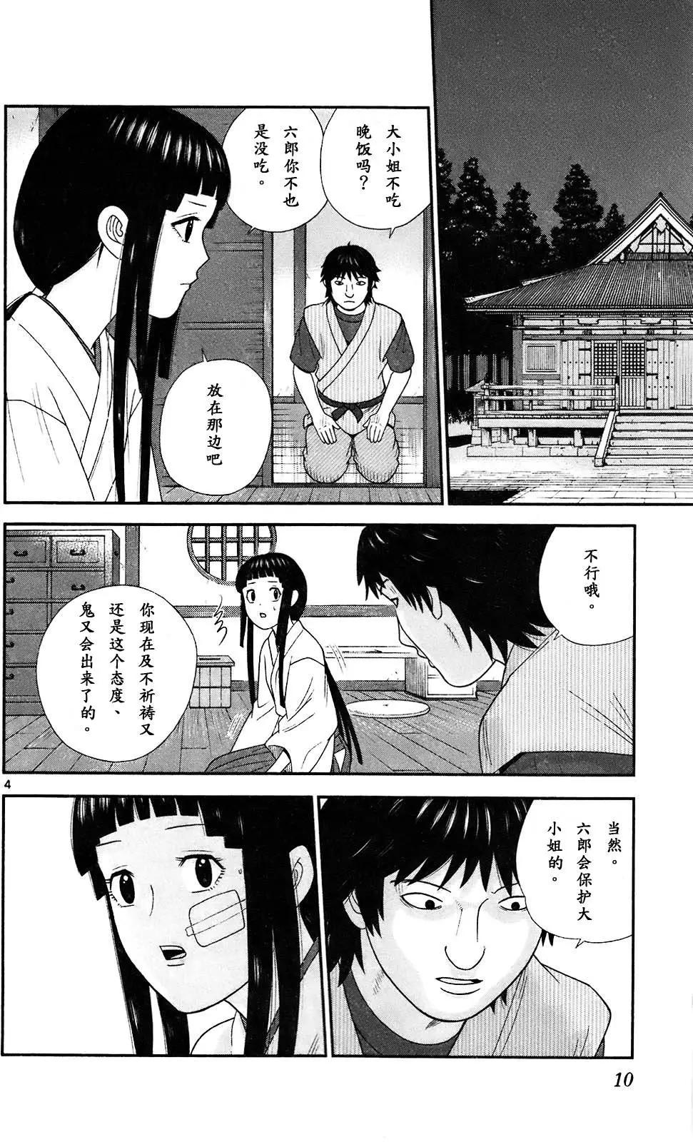 第69回5