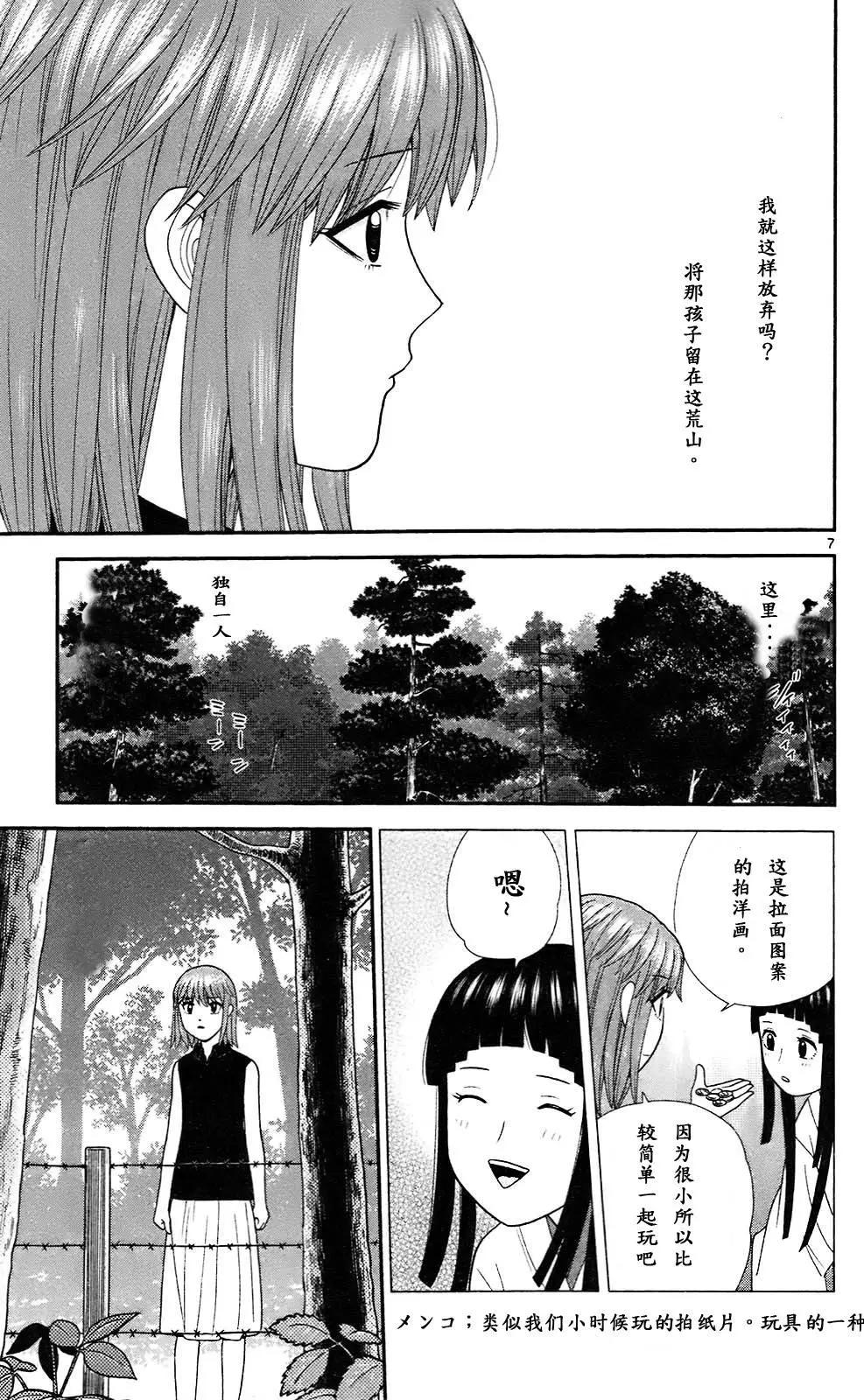 第69回8