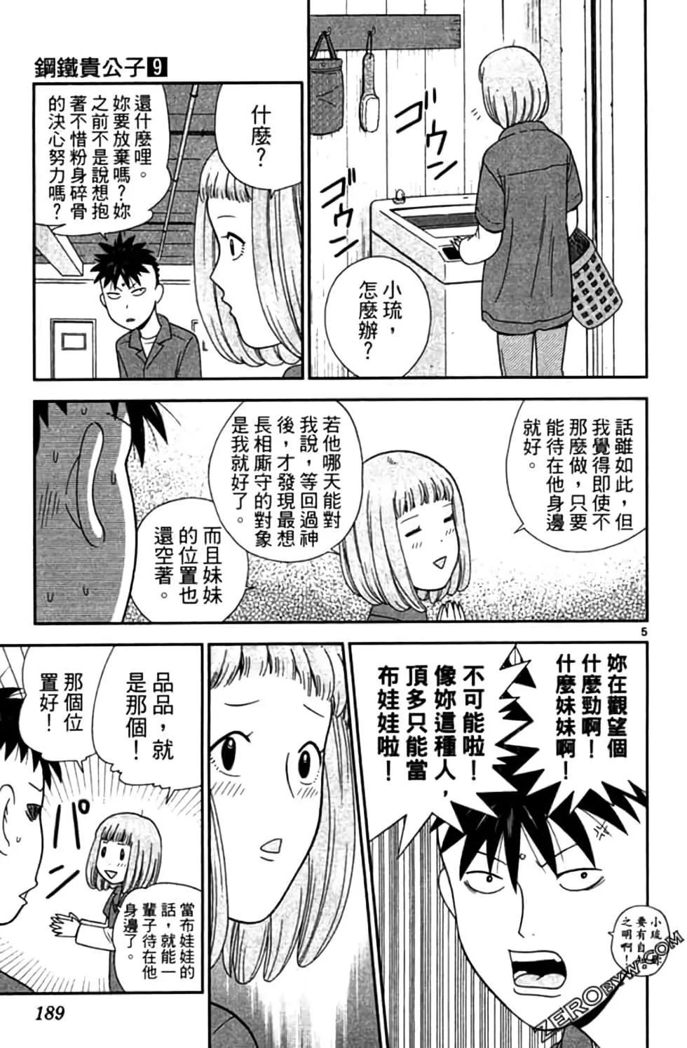 第09卷201