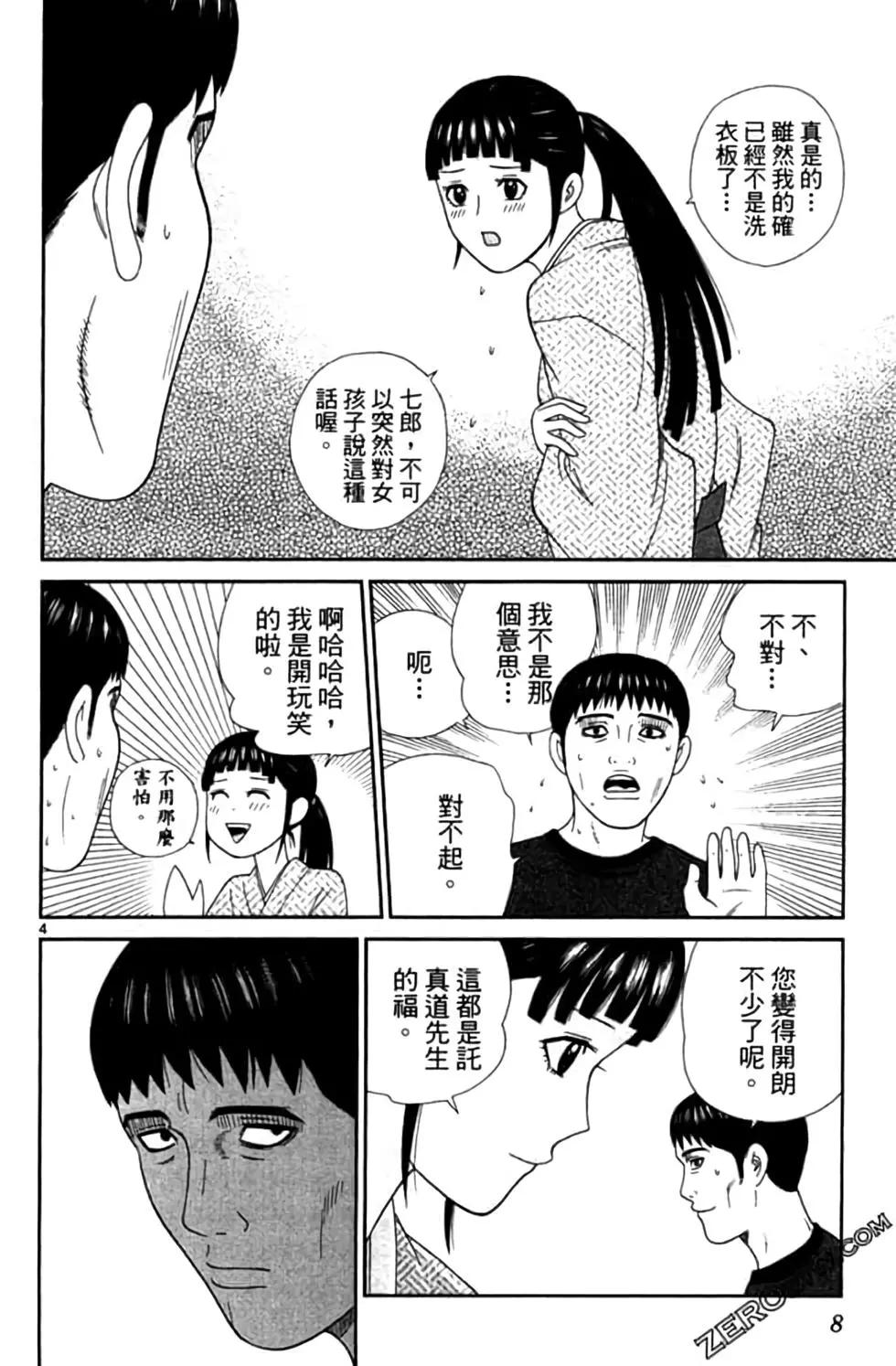 第09卷8