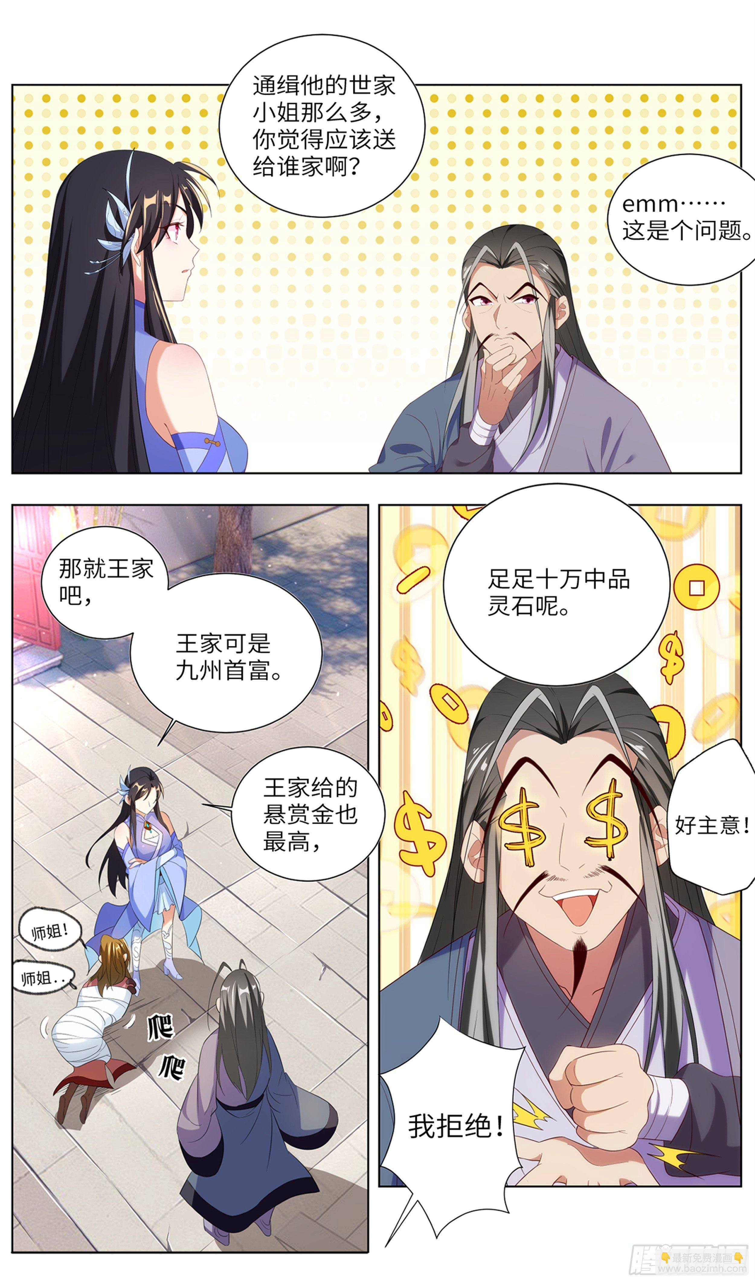 苟活下来都是因为…11