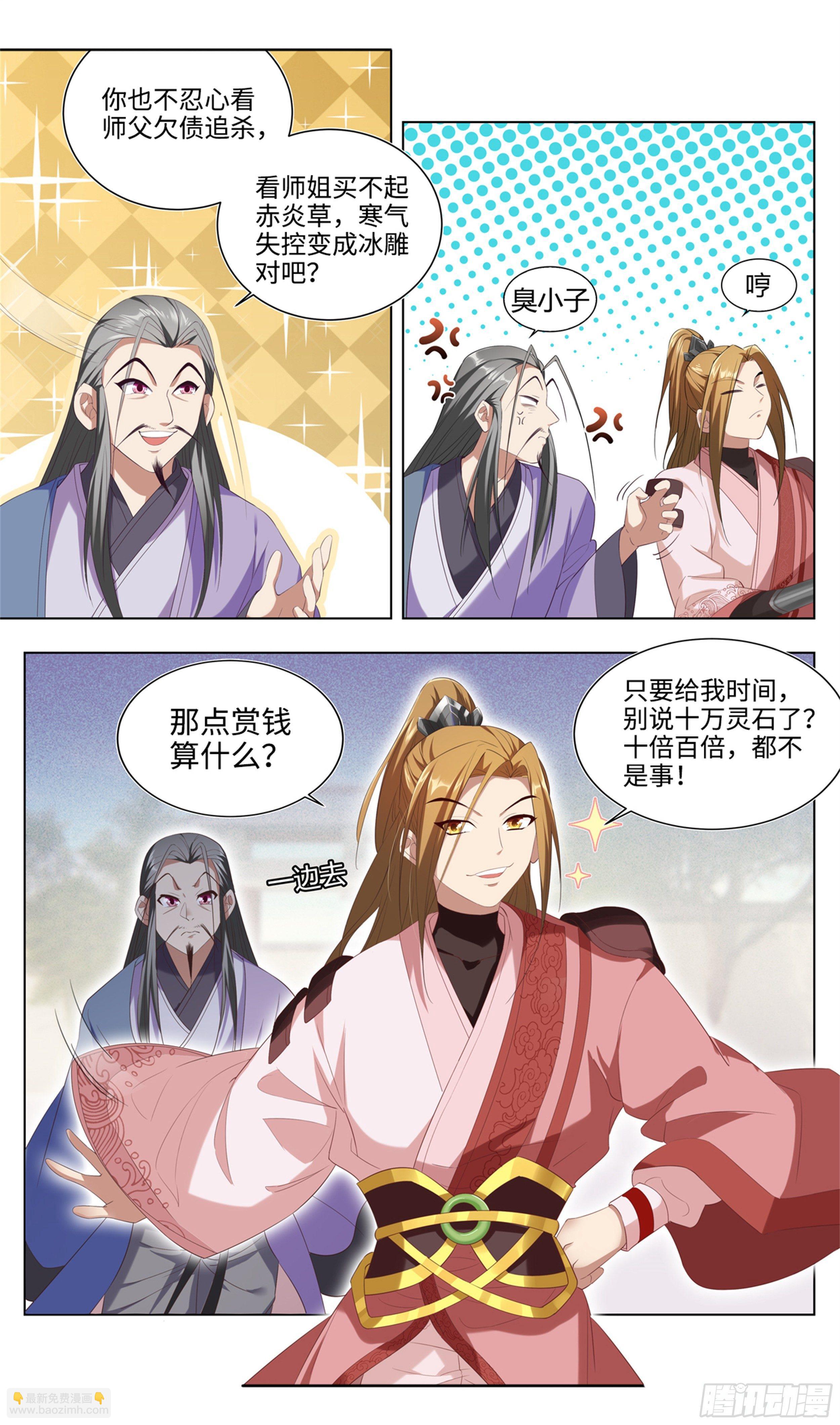 苟活下来都是因为…18
