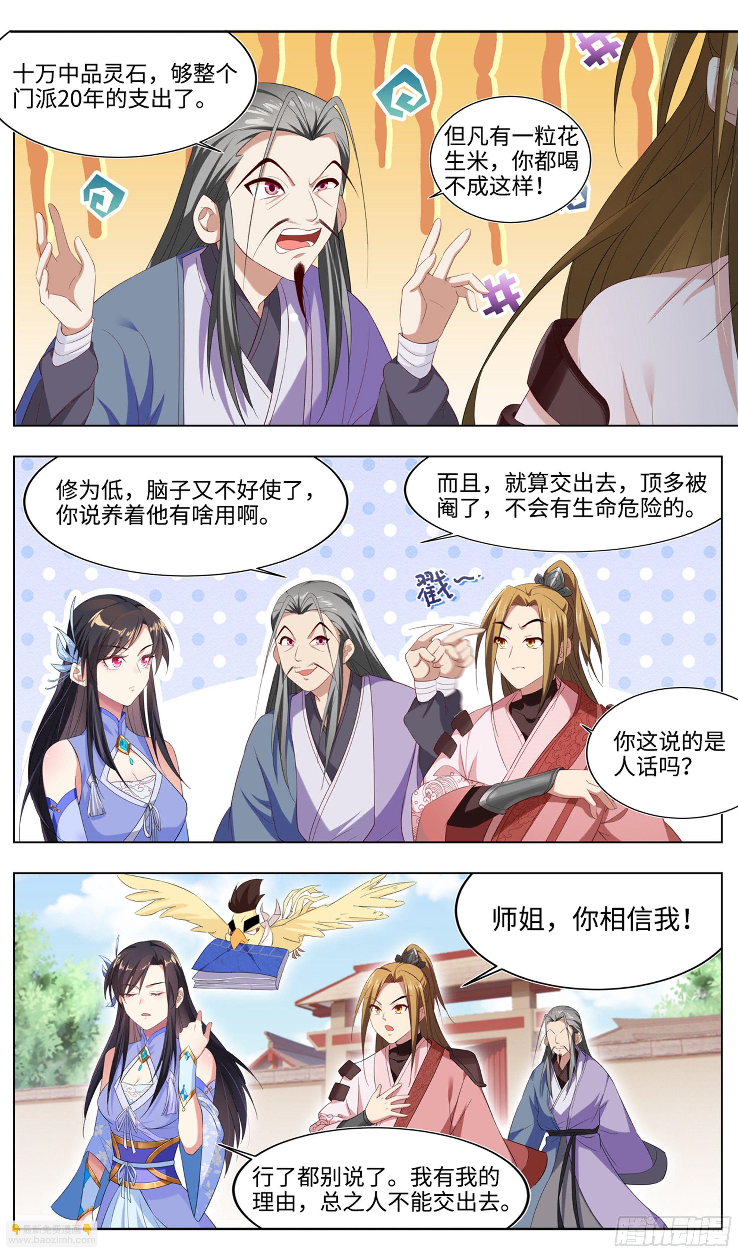 苟活下来都是因为…19