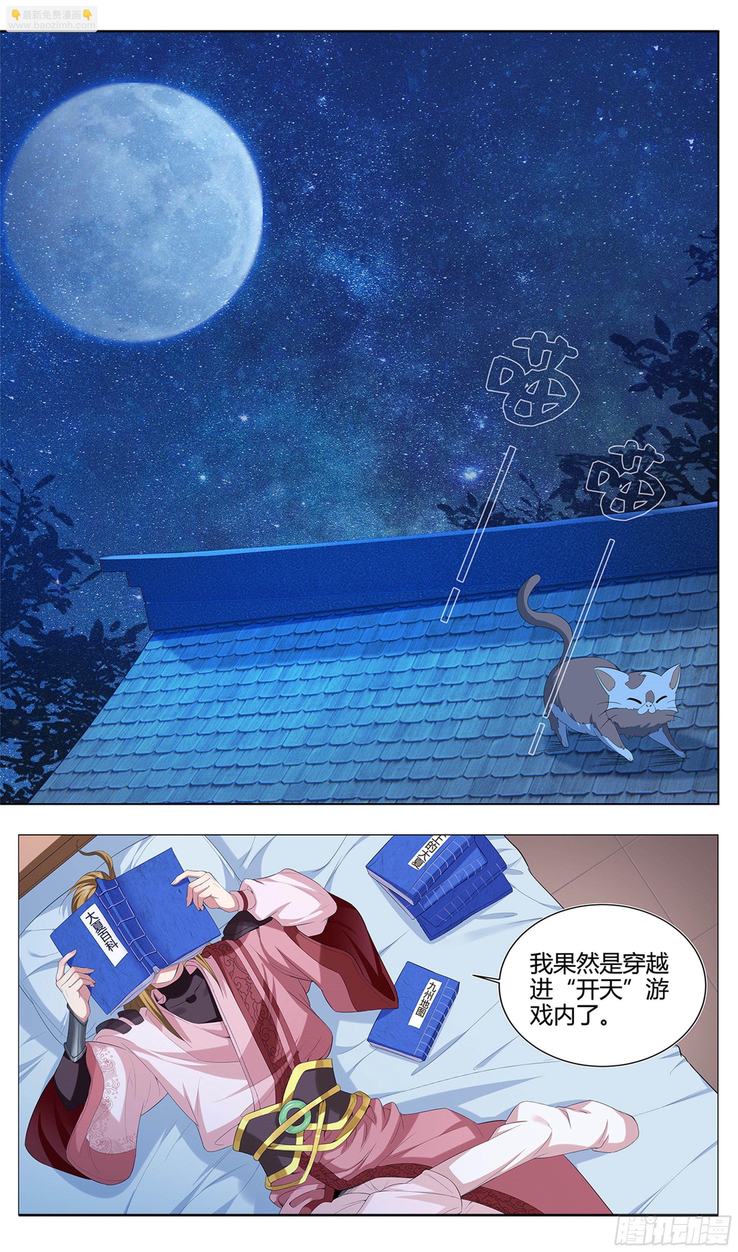 苟活下来都是因为…24