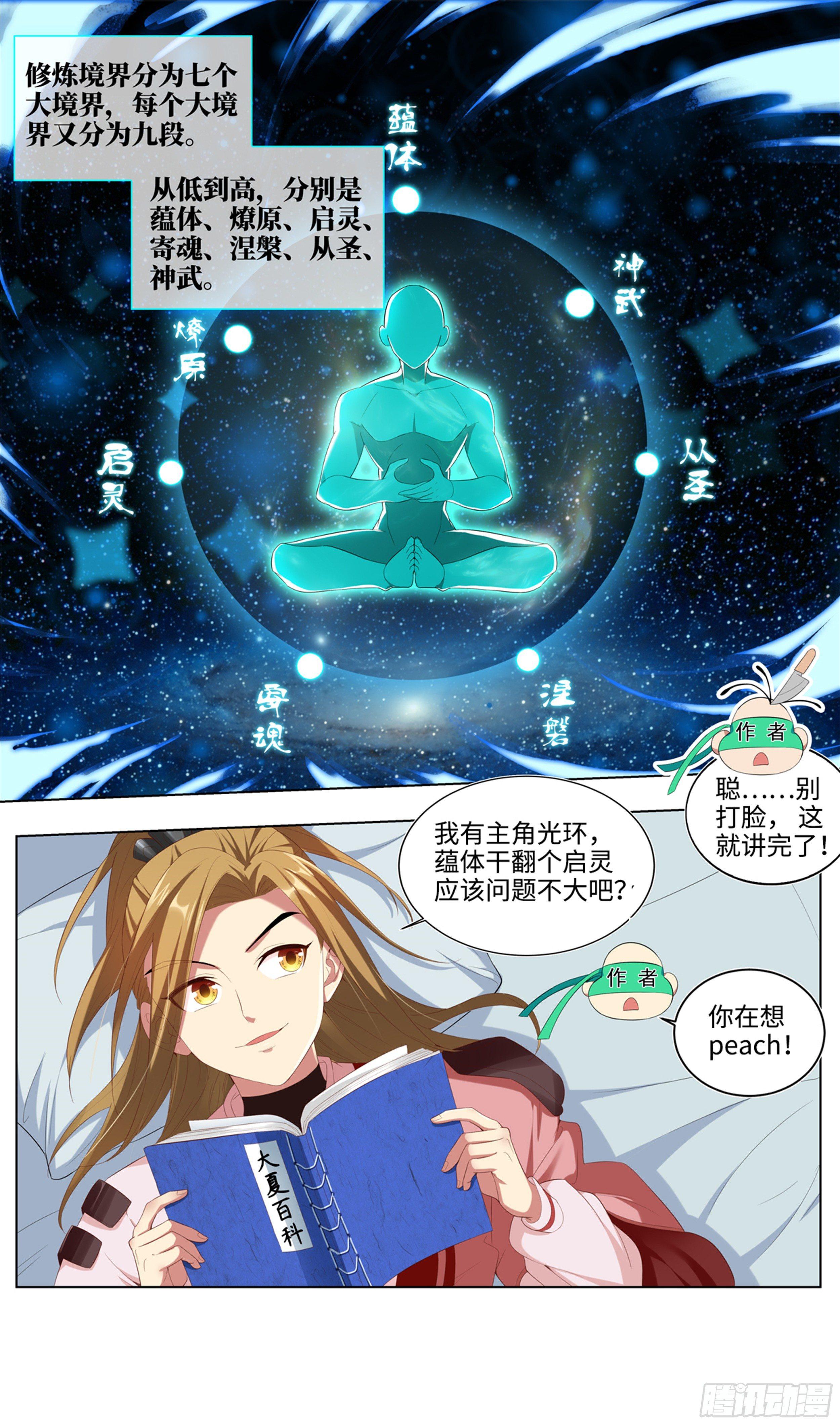 苟活下来都是因为…26