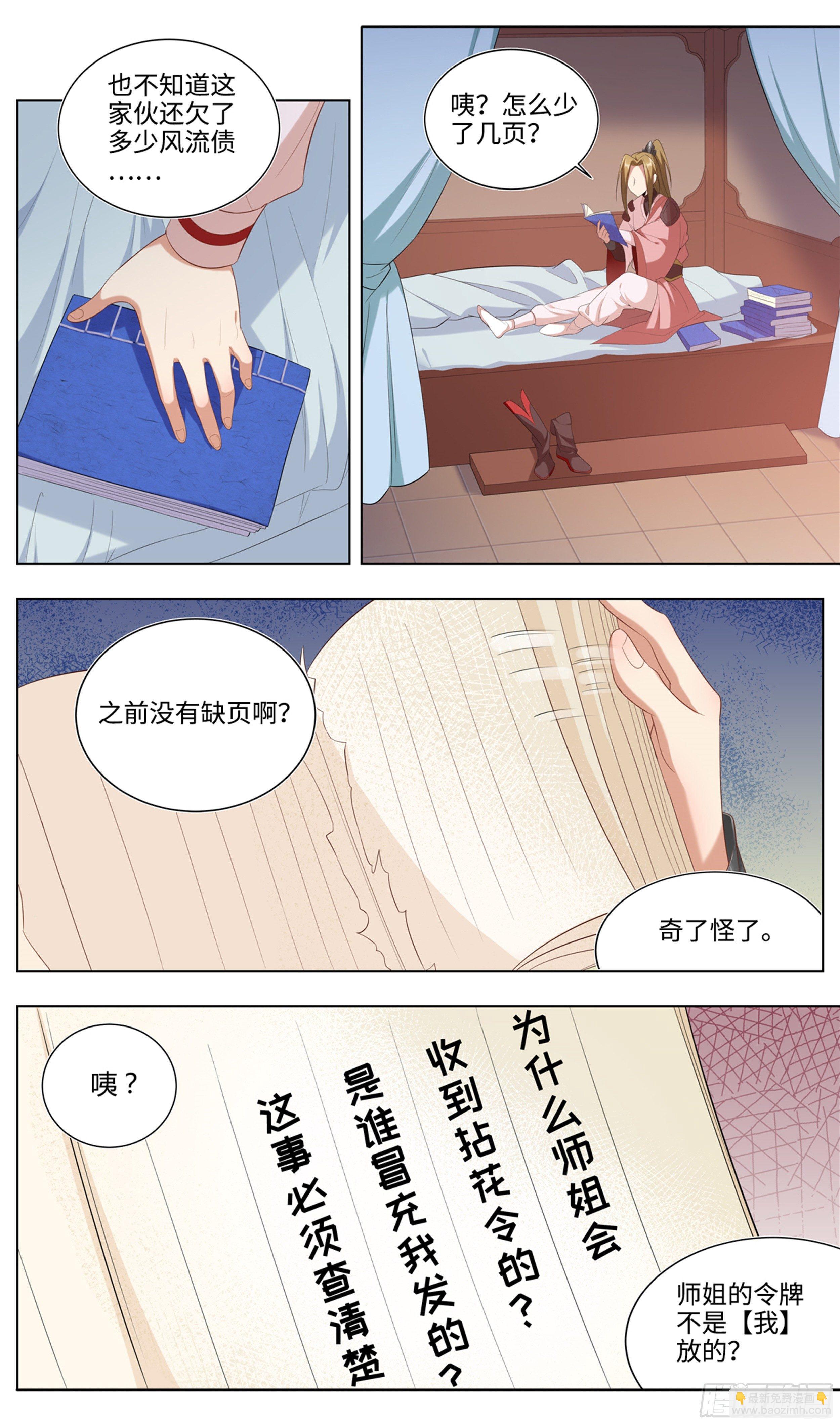 苟活下来都是因为…27