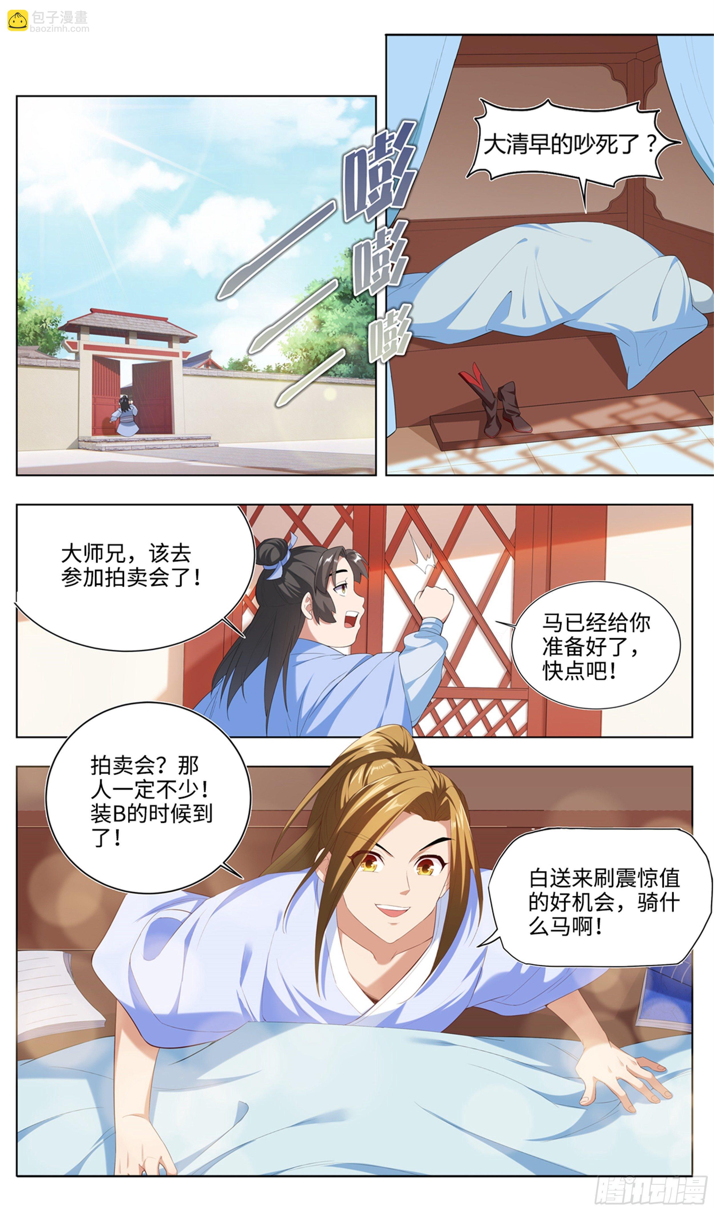 苟活下来都是因为…29