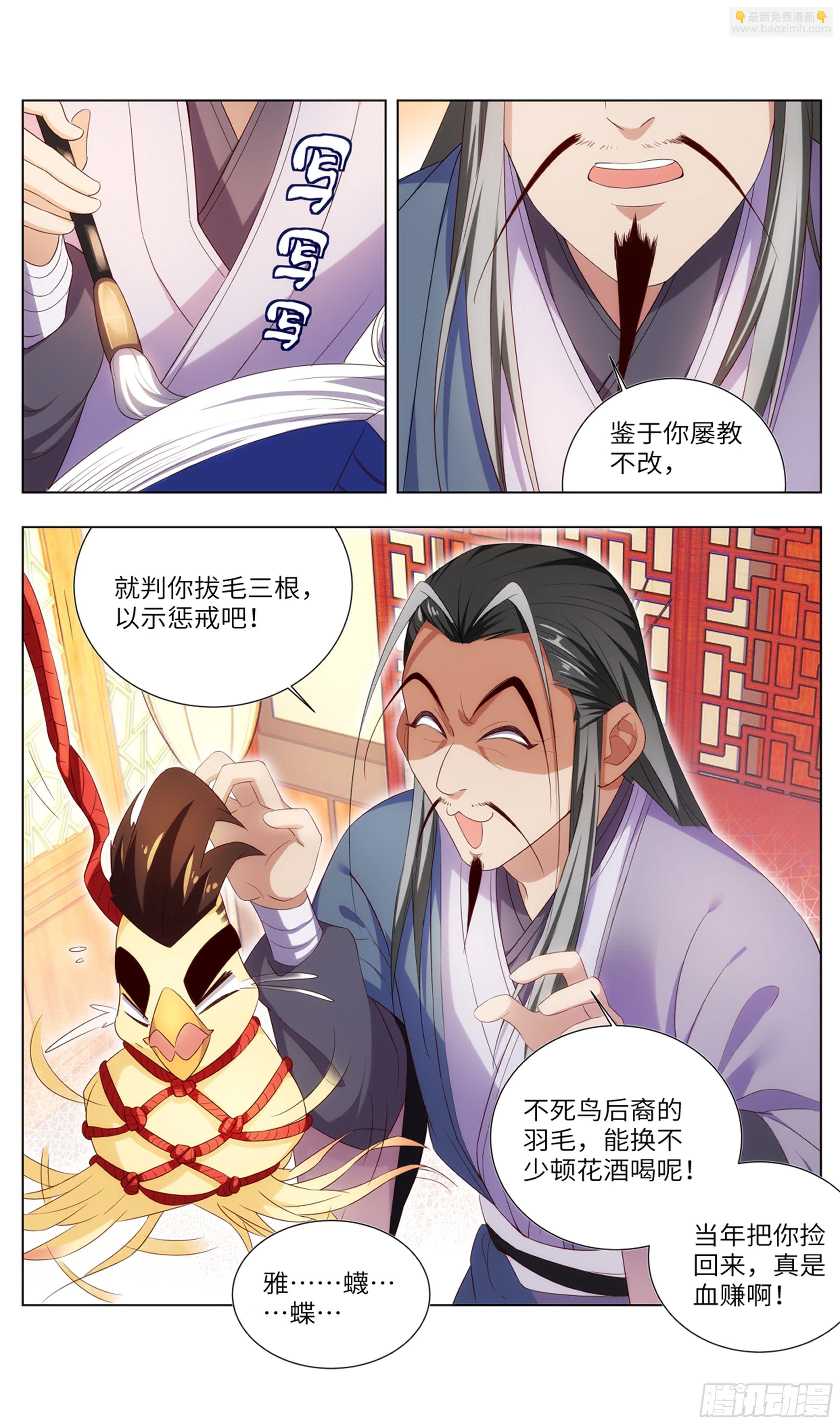 苟活下来都是因为…3