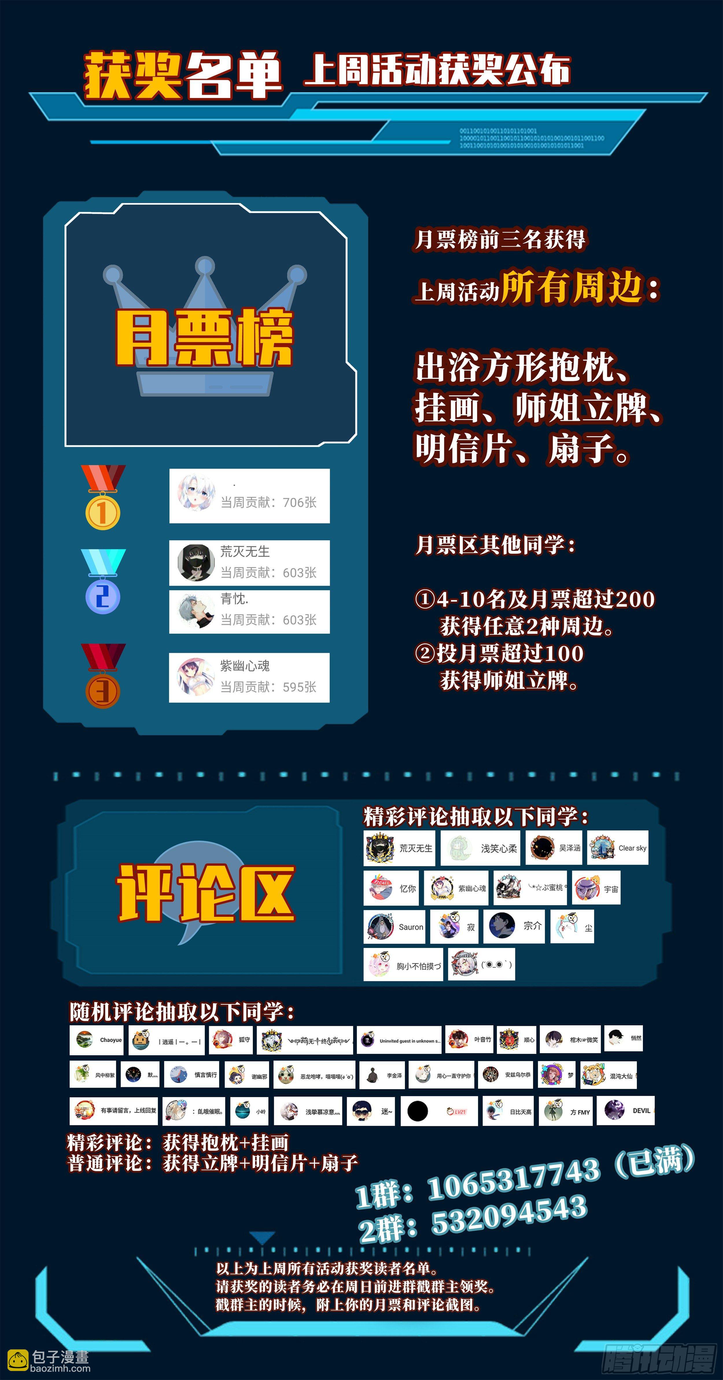 苟活下来都是因为…30