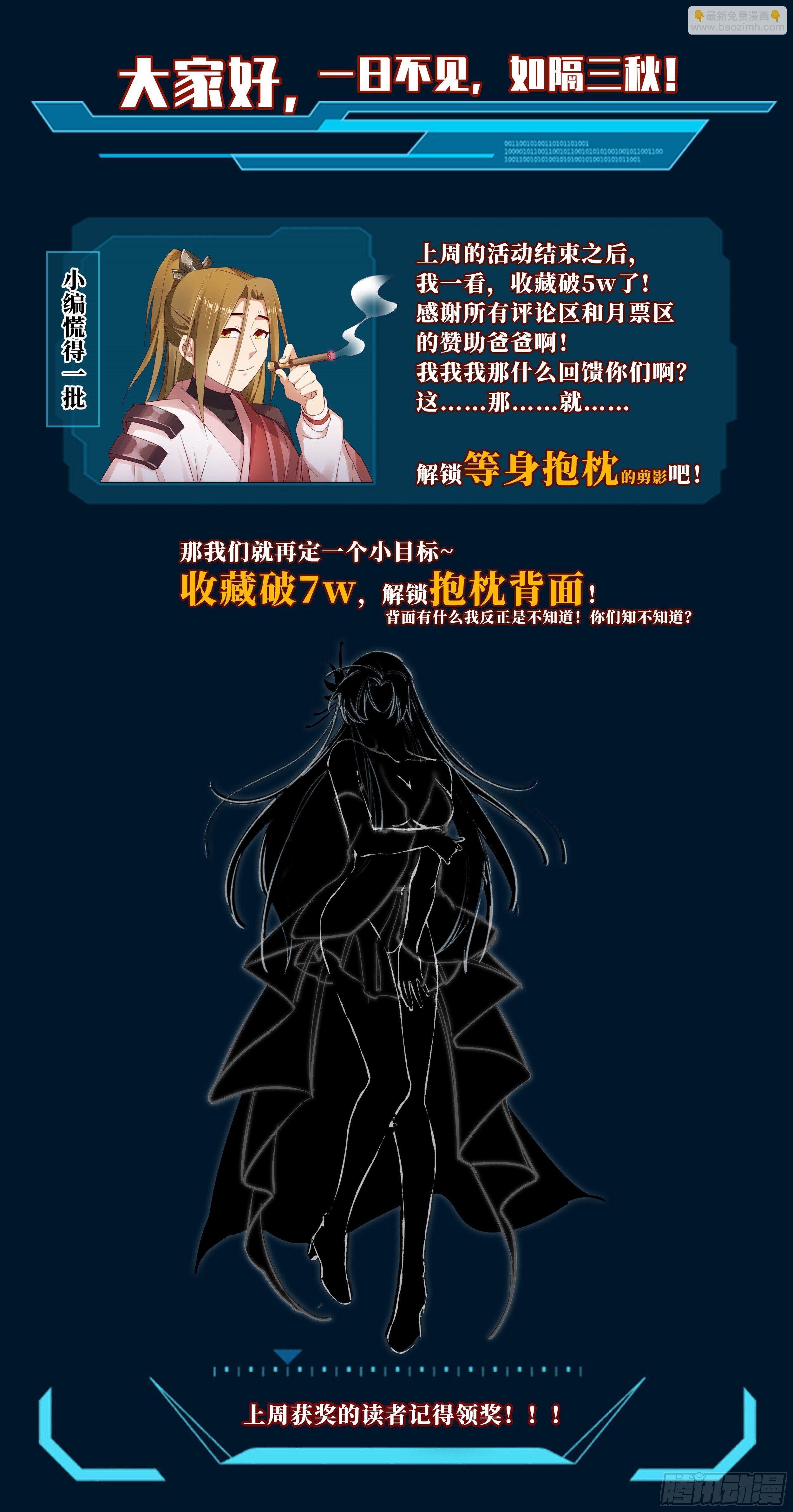 苟活下来都是因为…31