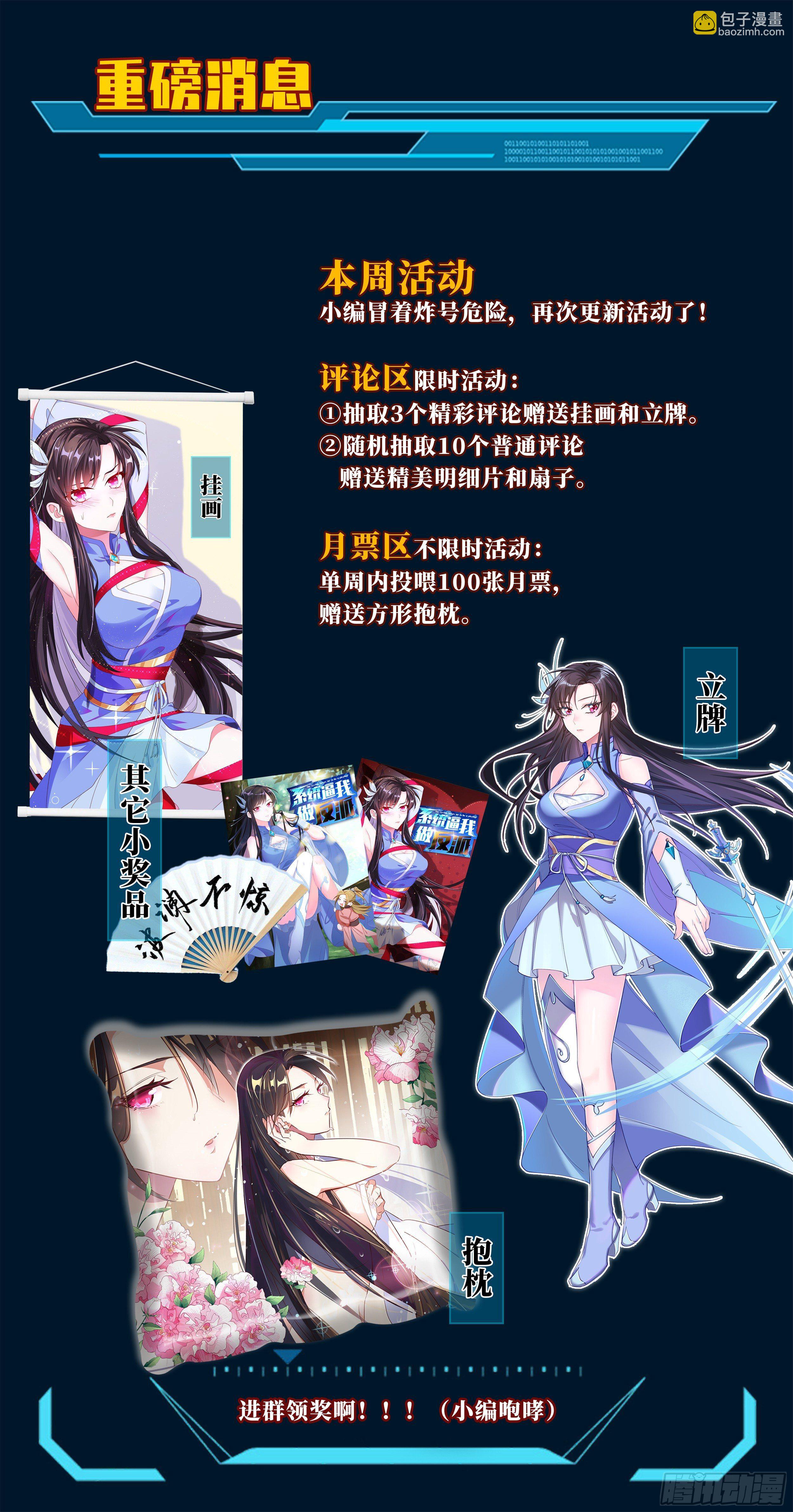 苟活下来都是因为…32