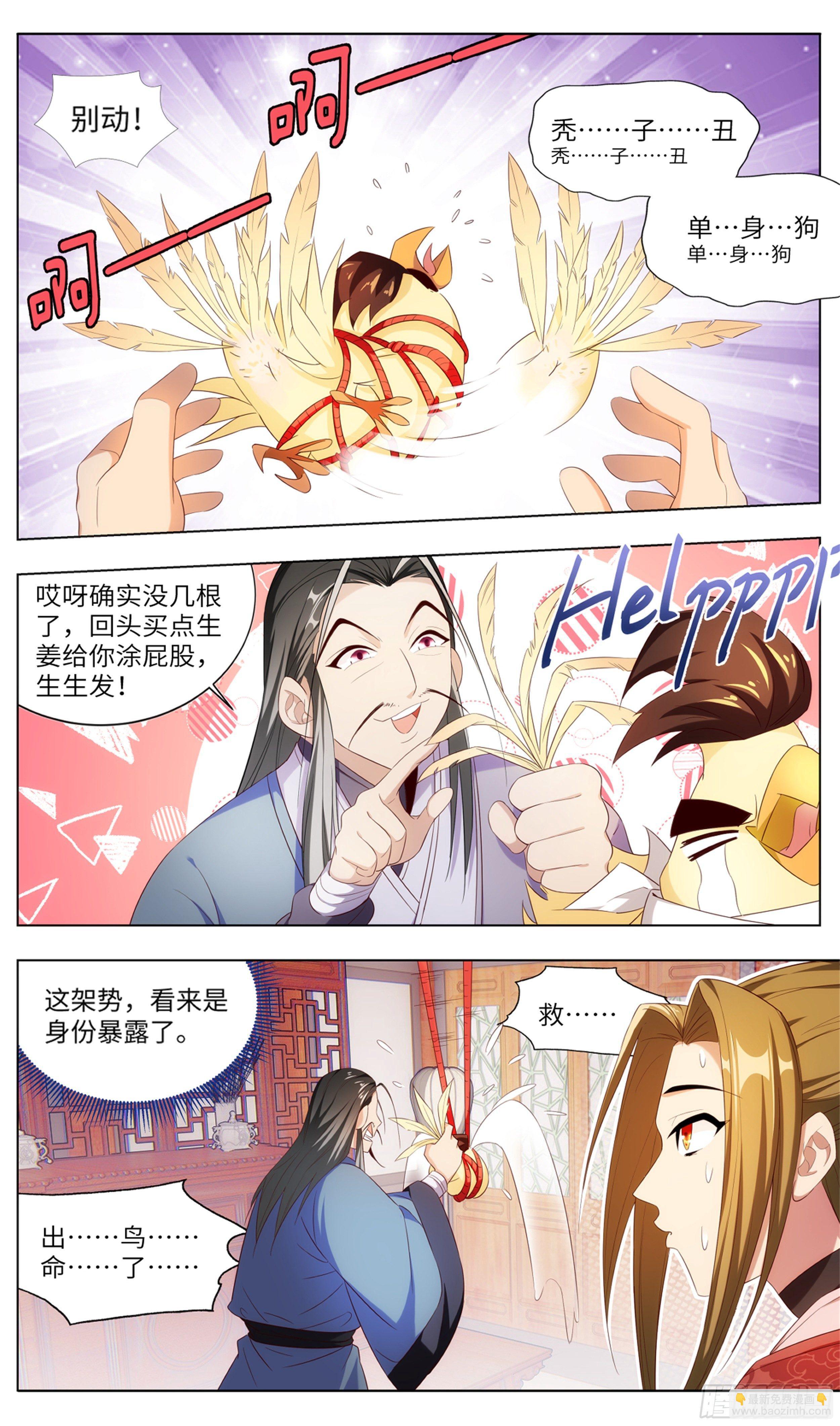 苟活下来都是因为…4
