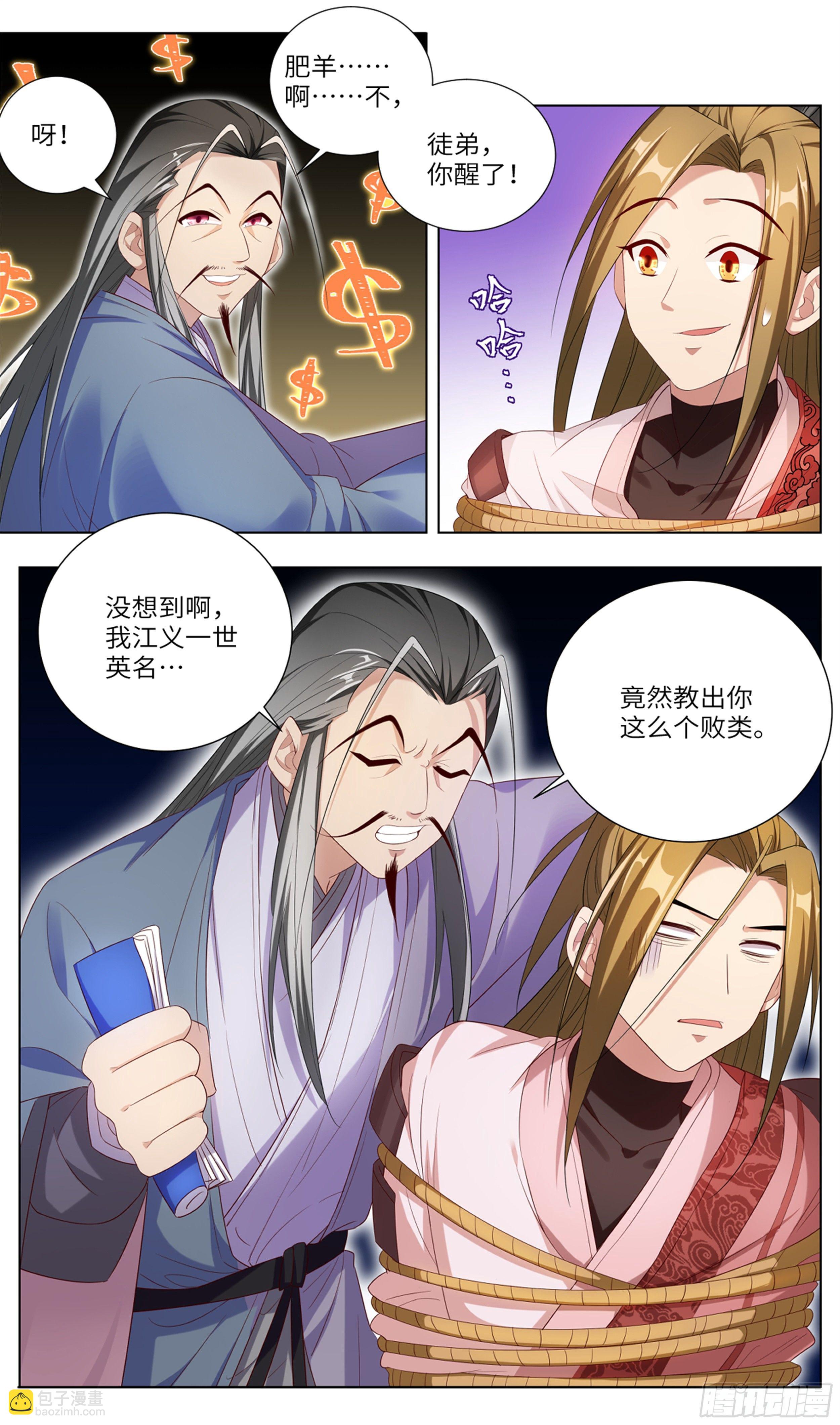 苟活下来都是因为…5