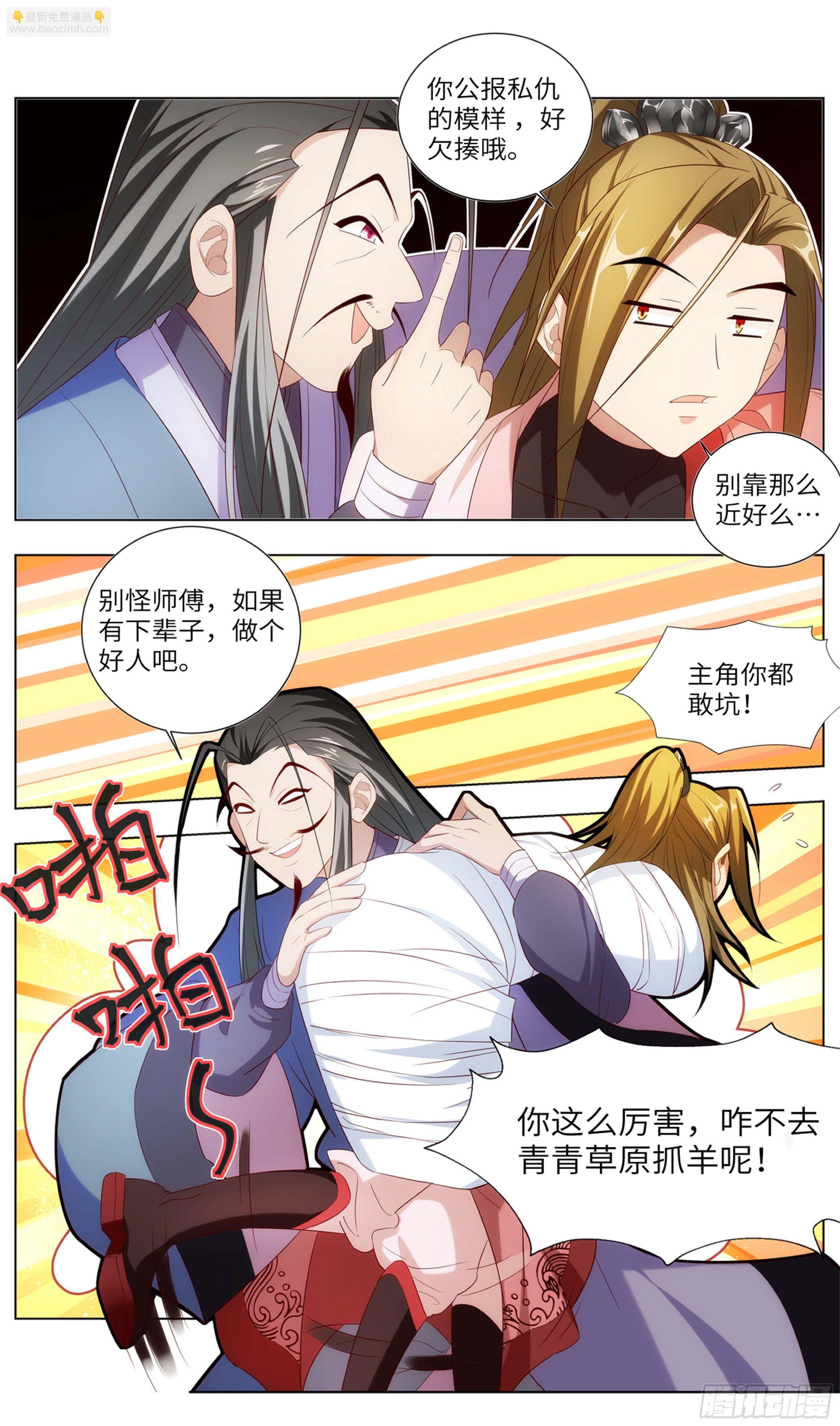 苟活下来都是因为…7
