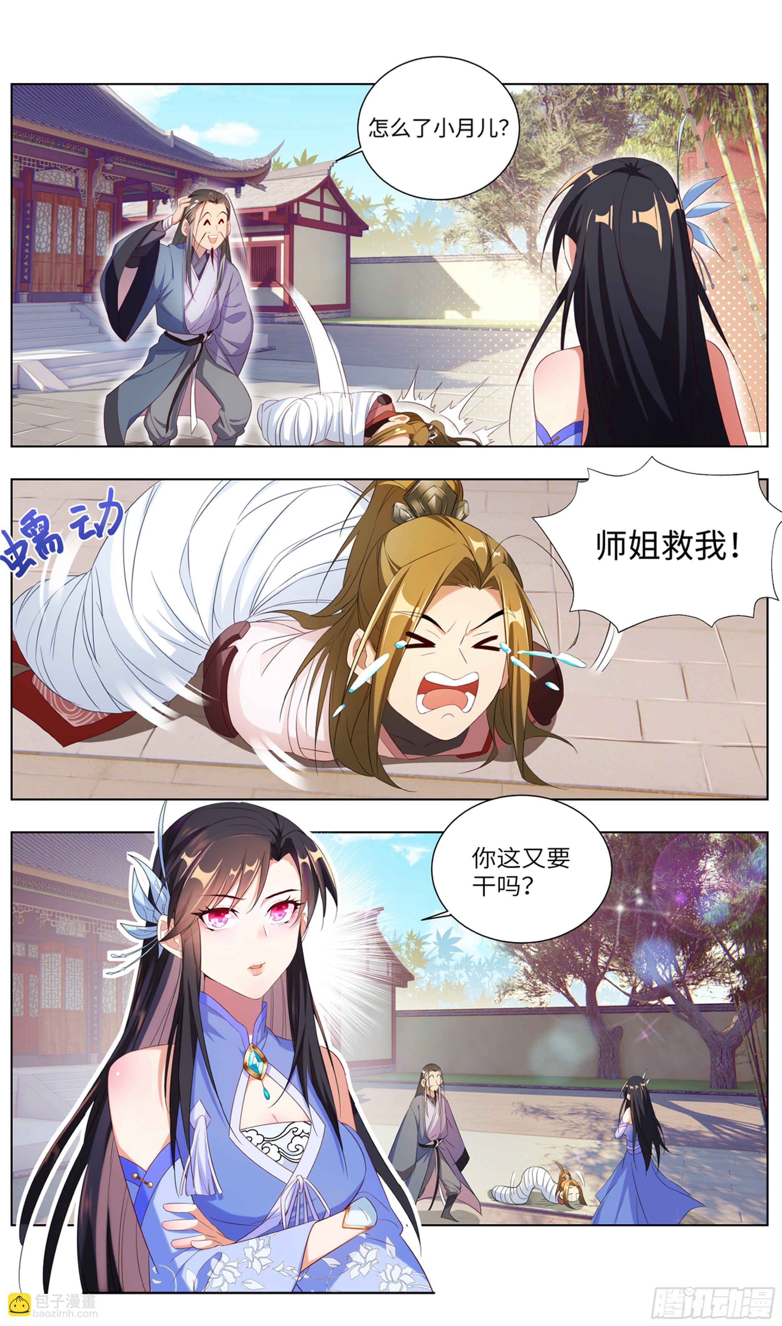 苟活下来都是因为…9