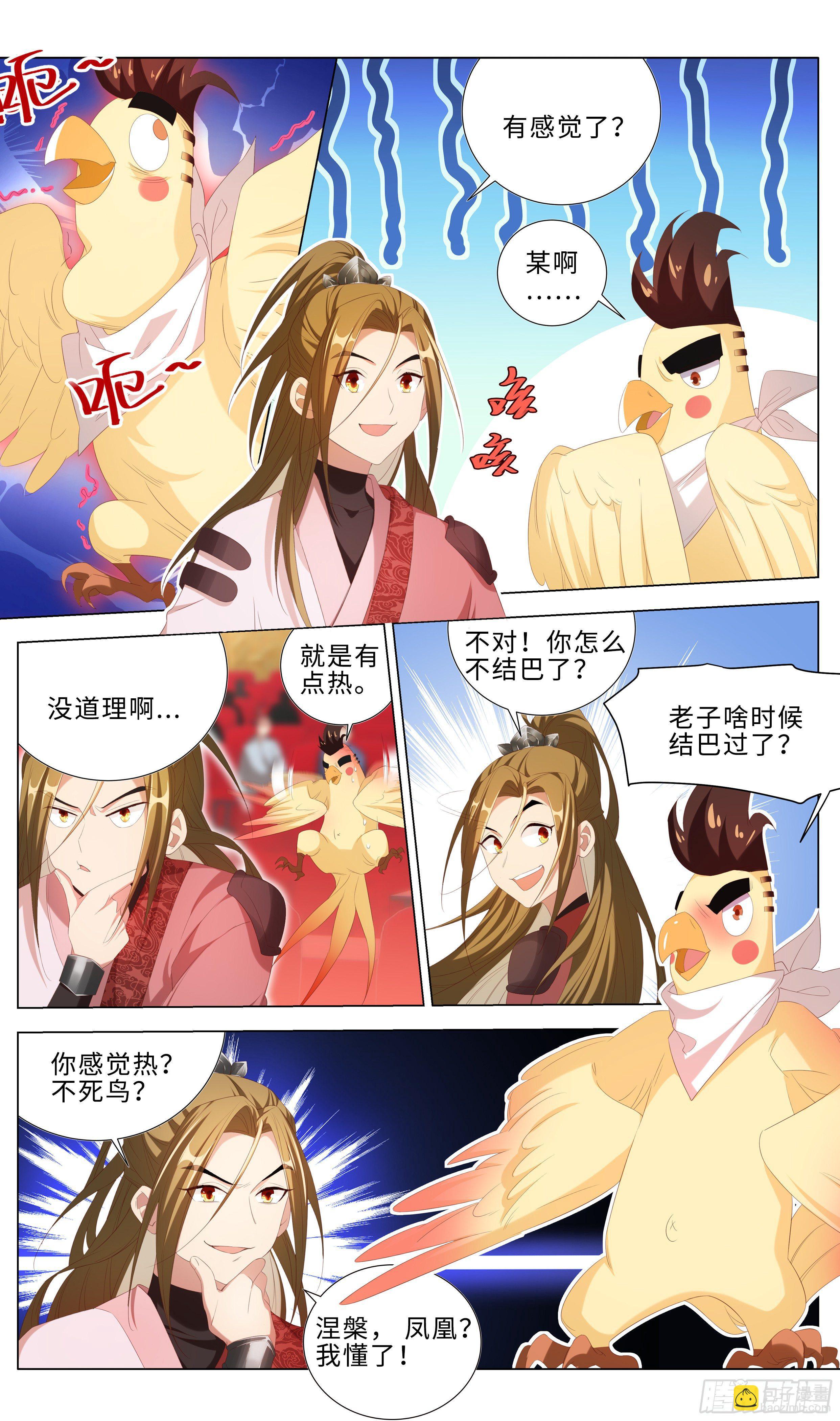 明天的它你高攀不起！1
