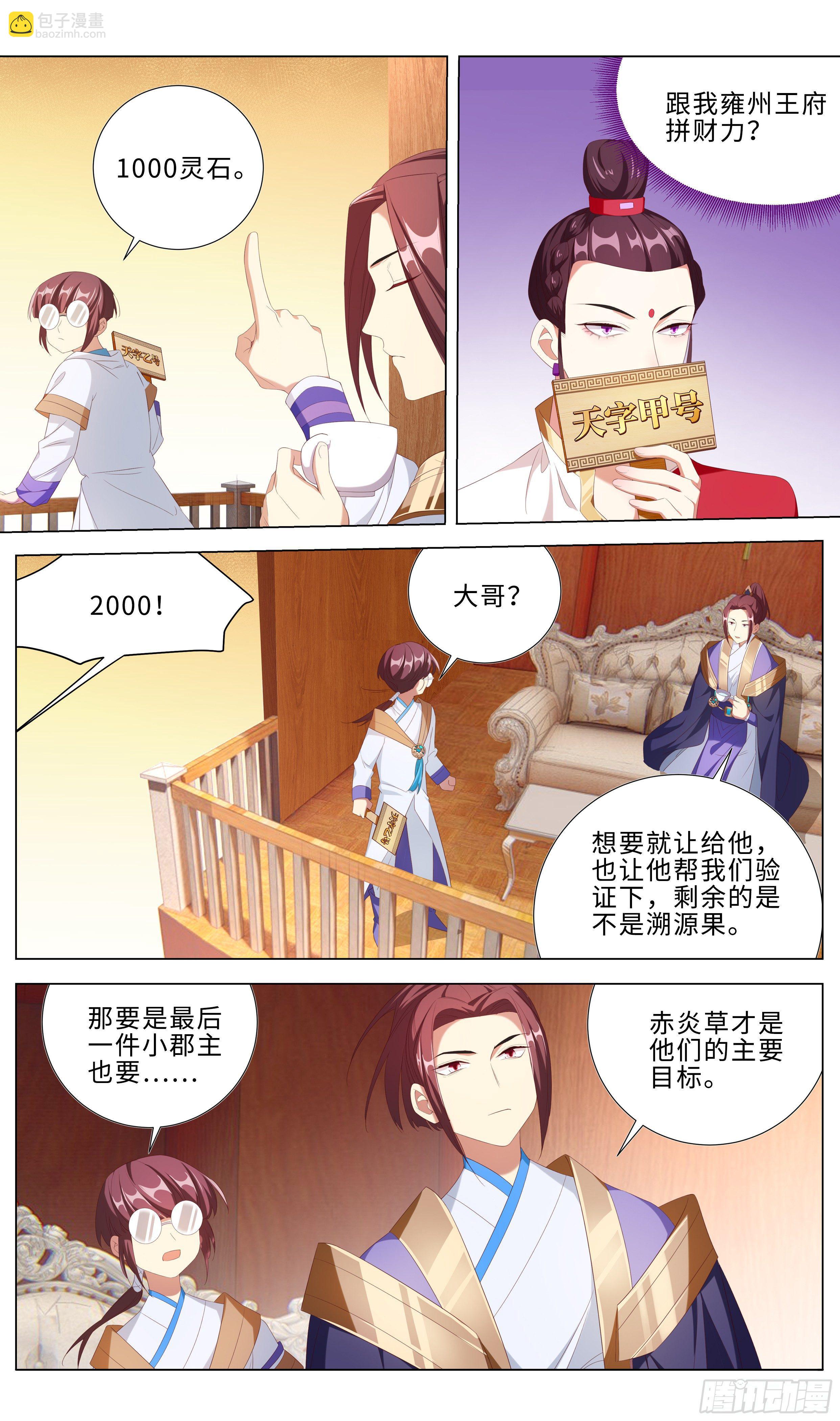 明天的它你高攀不起！11