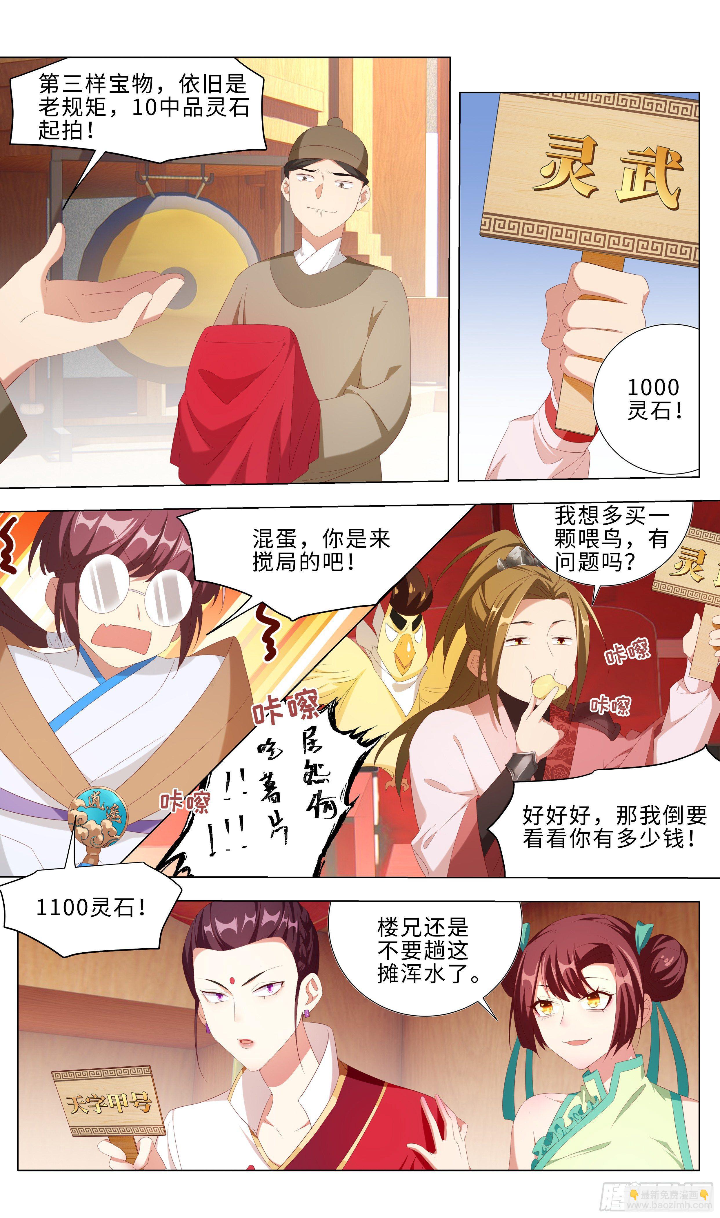 明天的它你高攀不起！13
