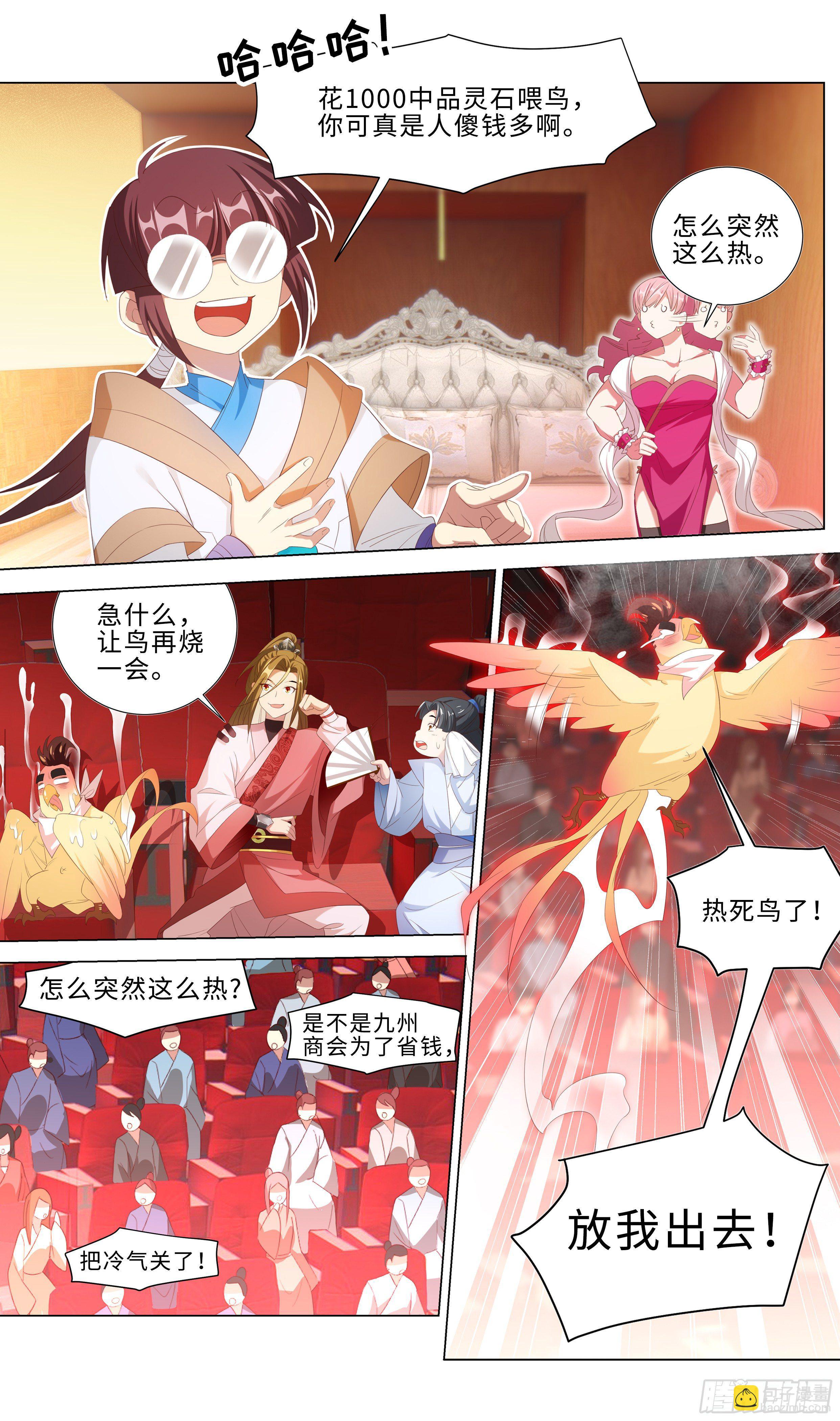 明天的它你高攀不起！2