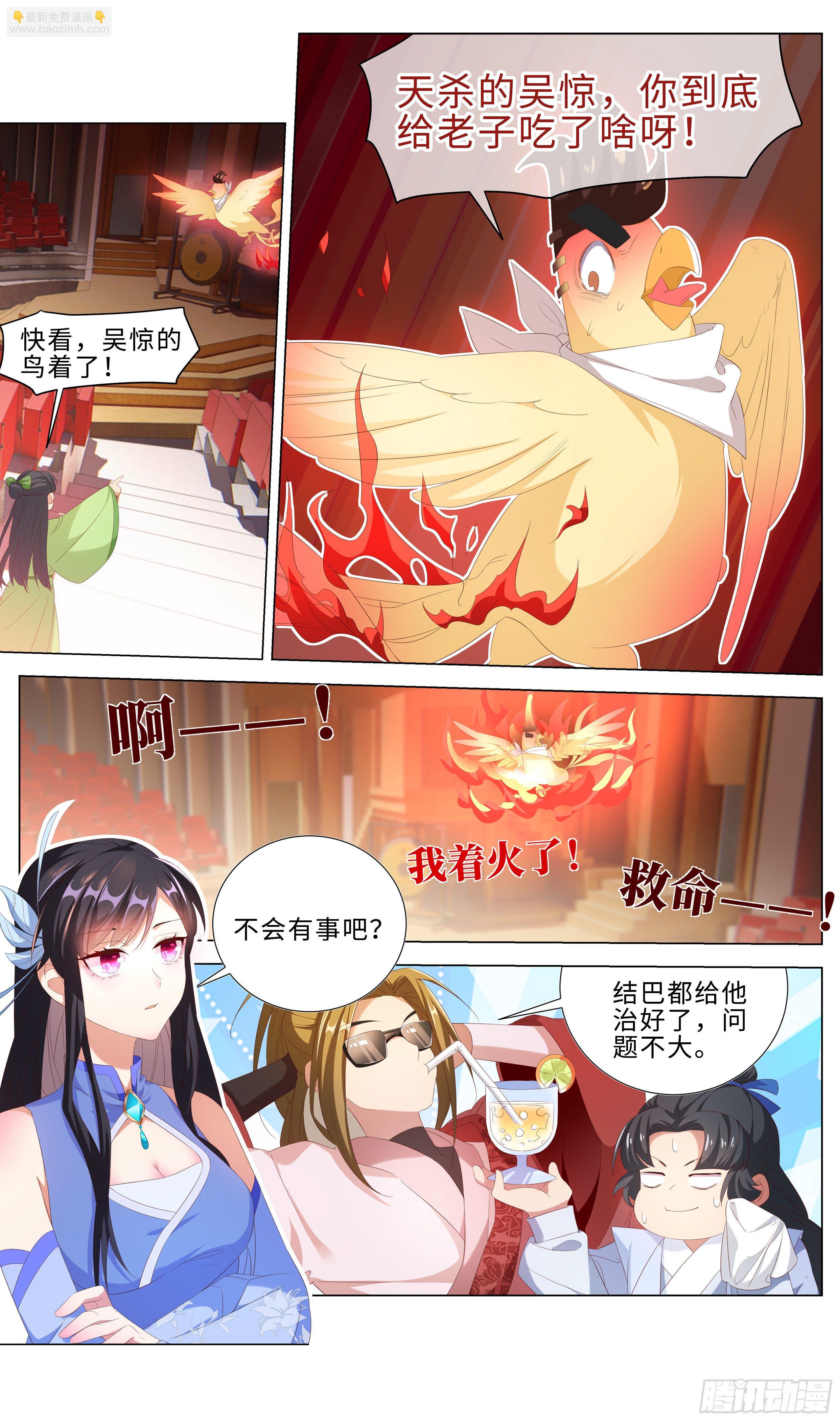 明天的它你高攀不起！3