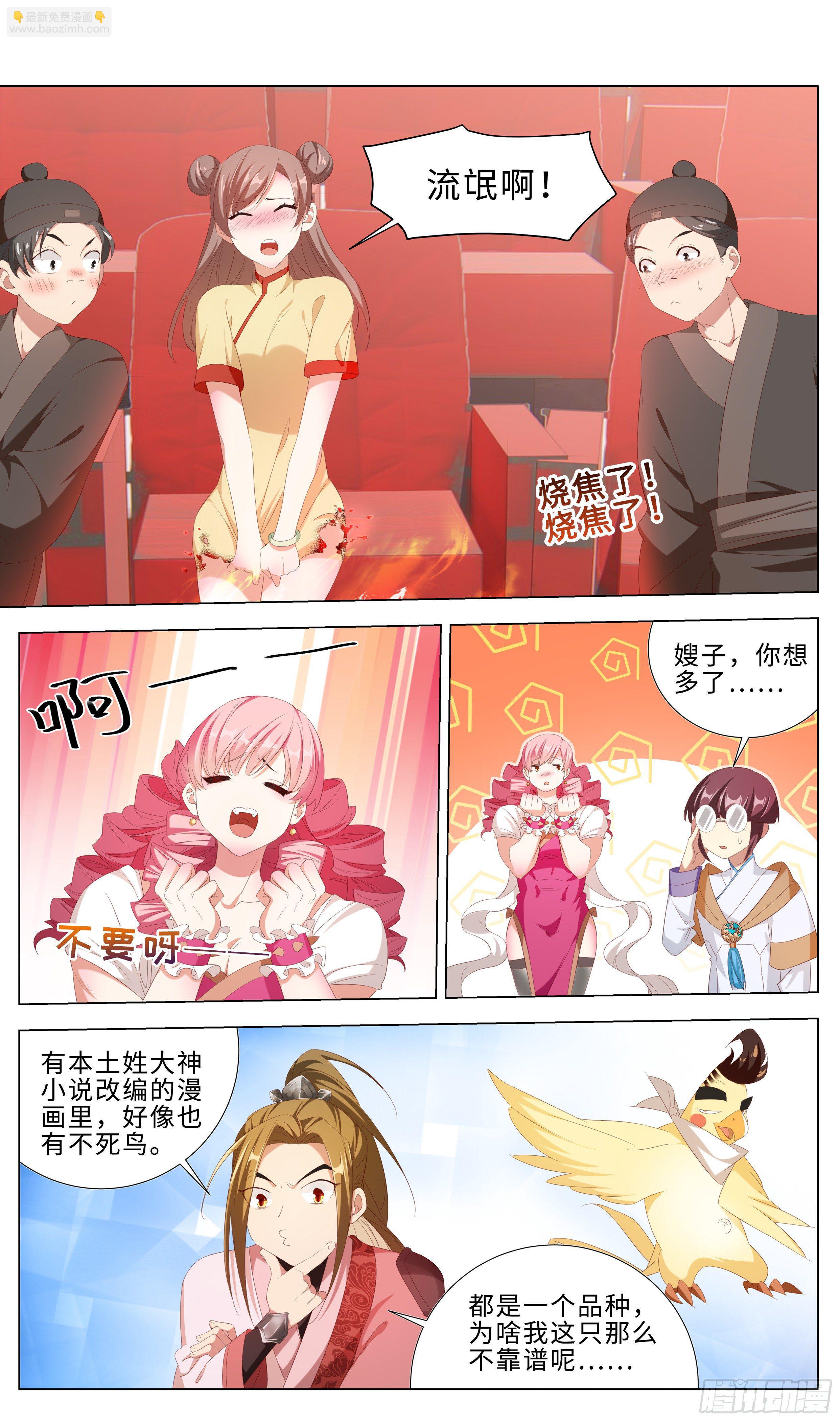 明天的它你高攀不起！5