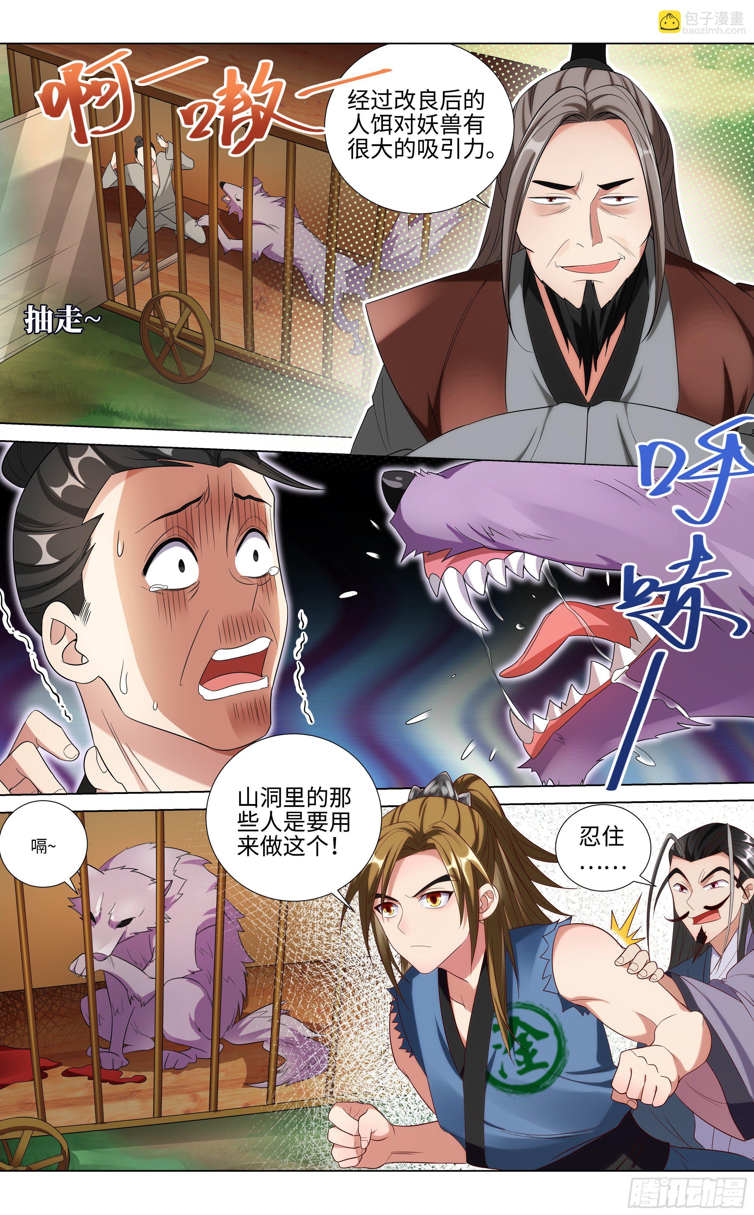 直播野狼迪斯科10
