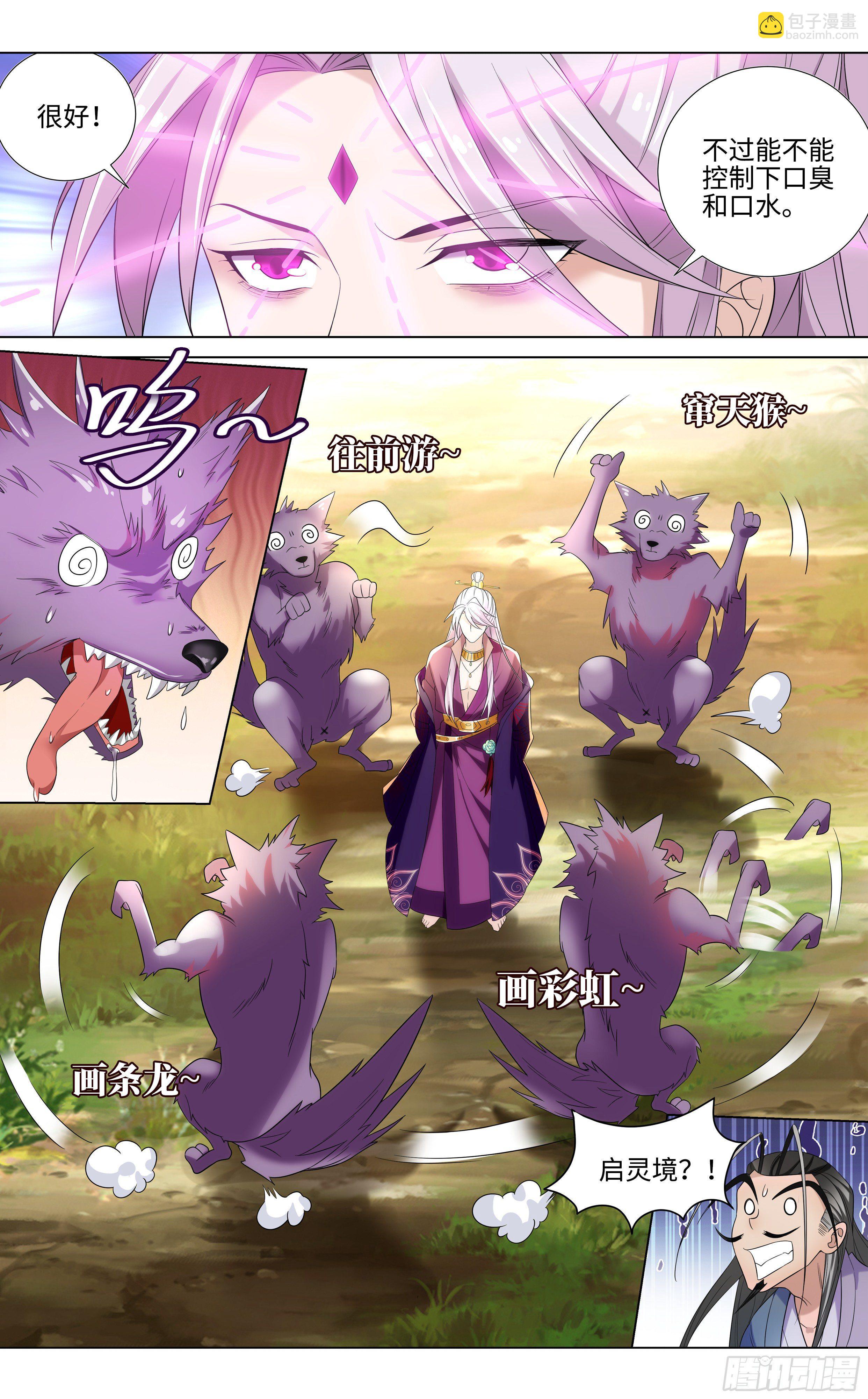 直播野狼迪斯科13