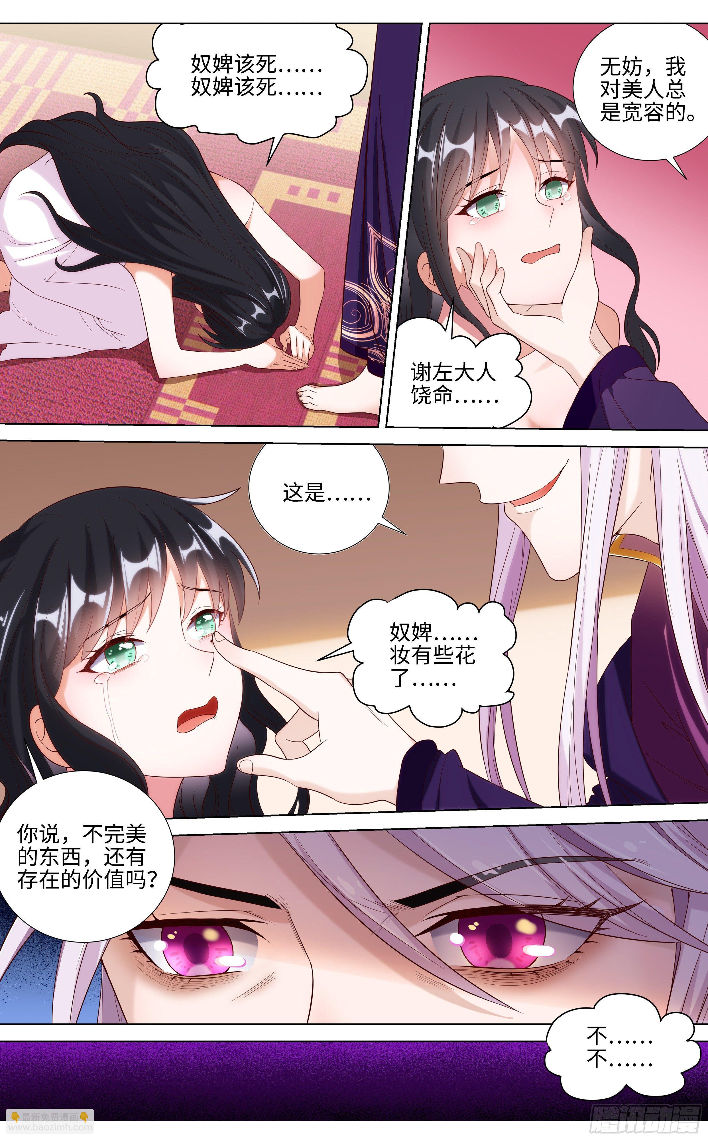 直播野狼迪斯科2
