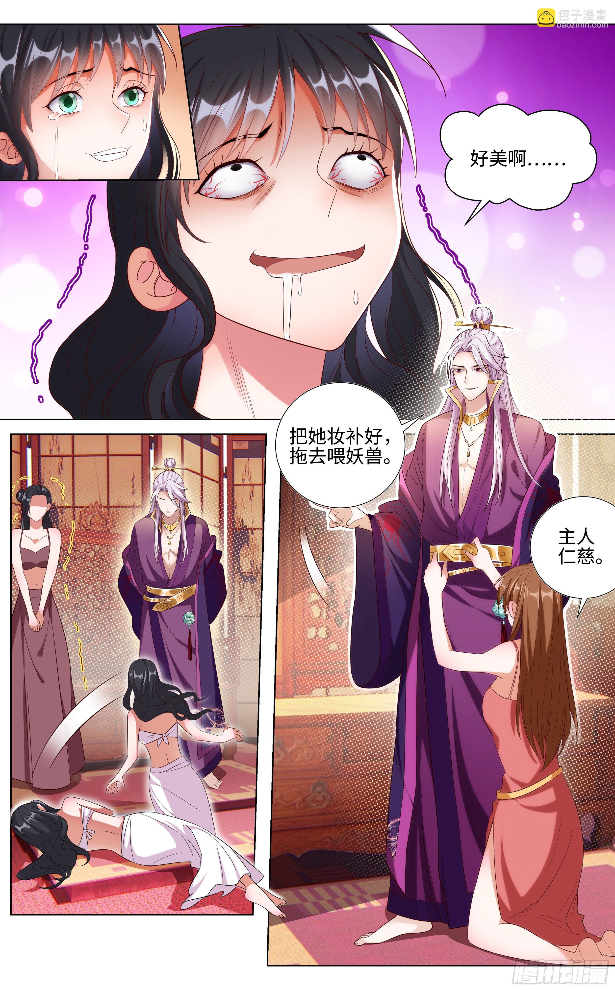 直播野狼迪斯科3