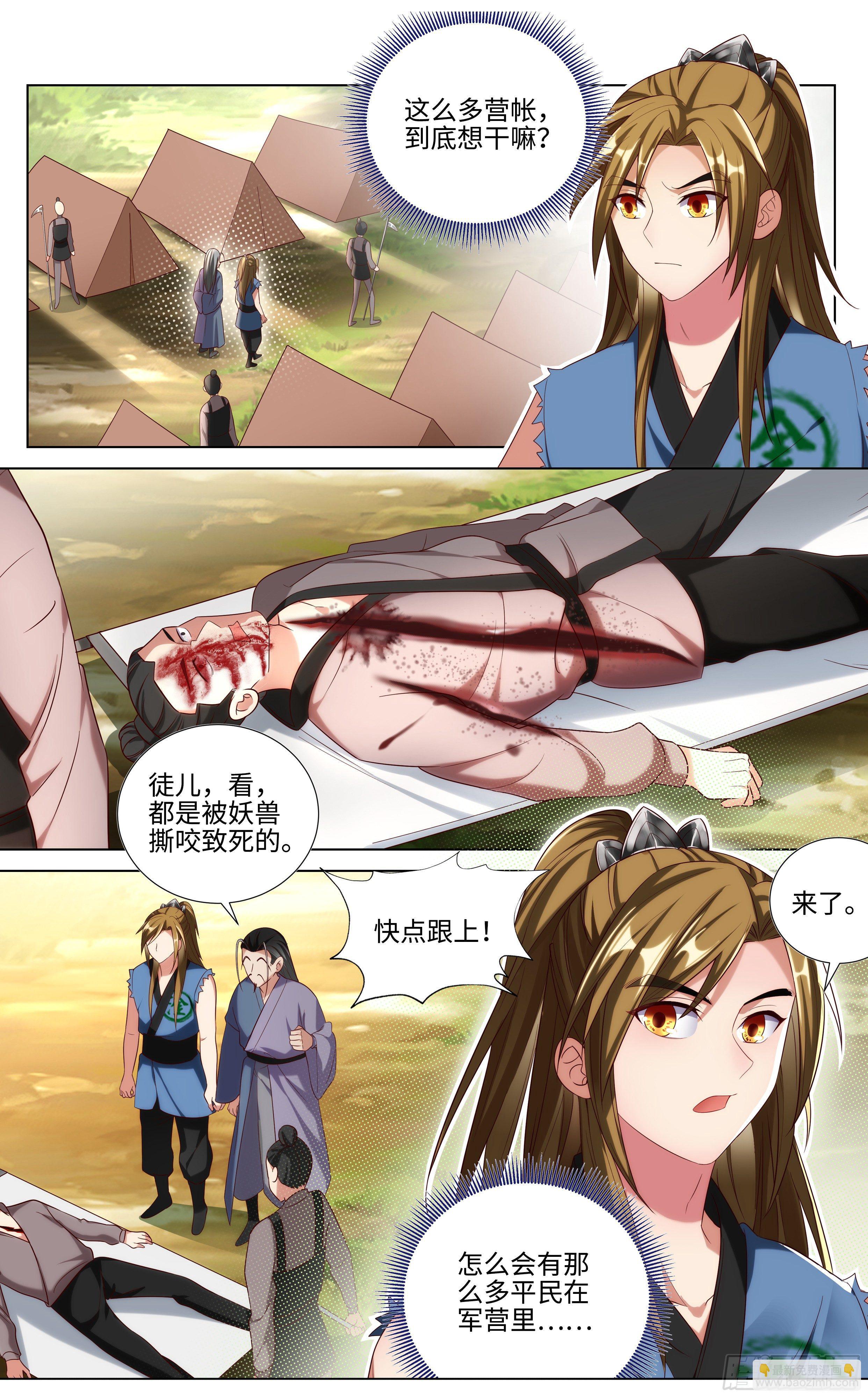 直播野狼迪斯科4