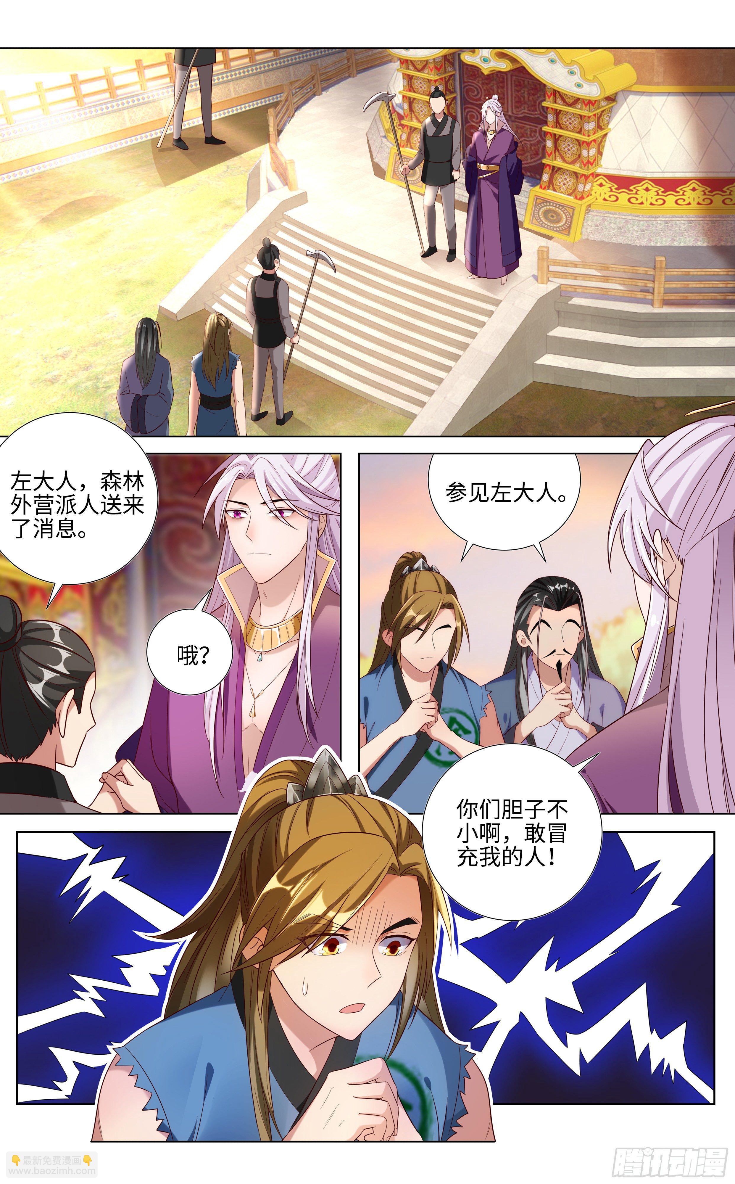 直播野狼迪斯科5