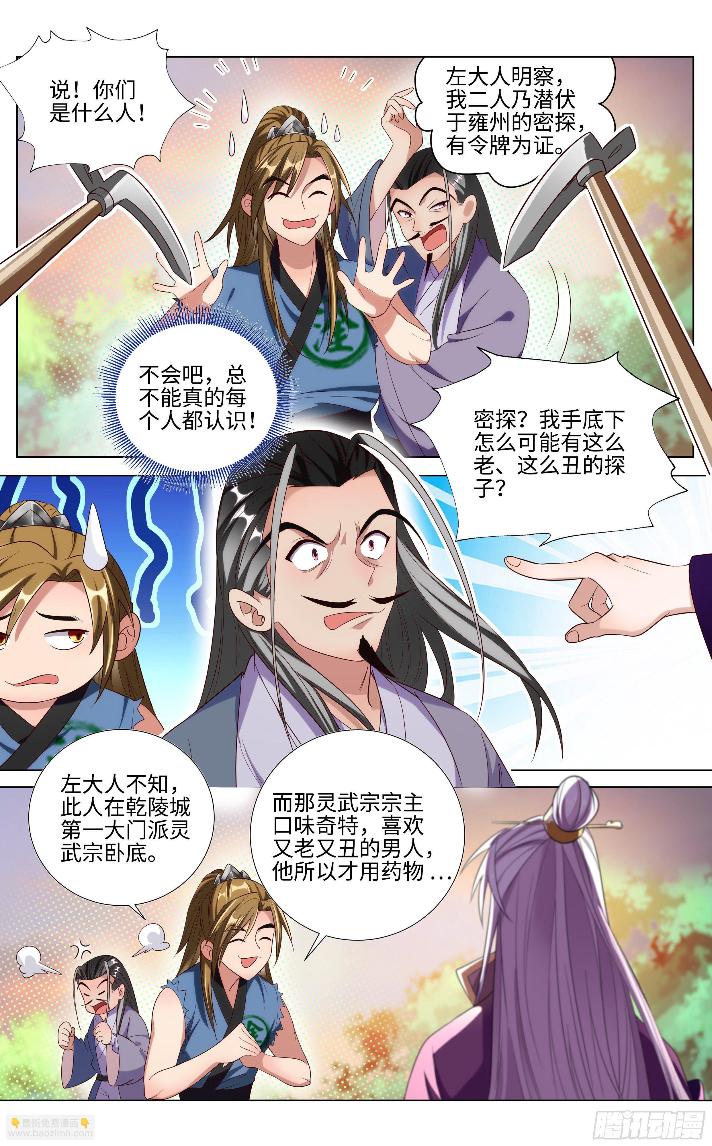 直播野狼迪斯科6