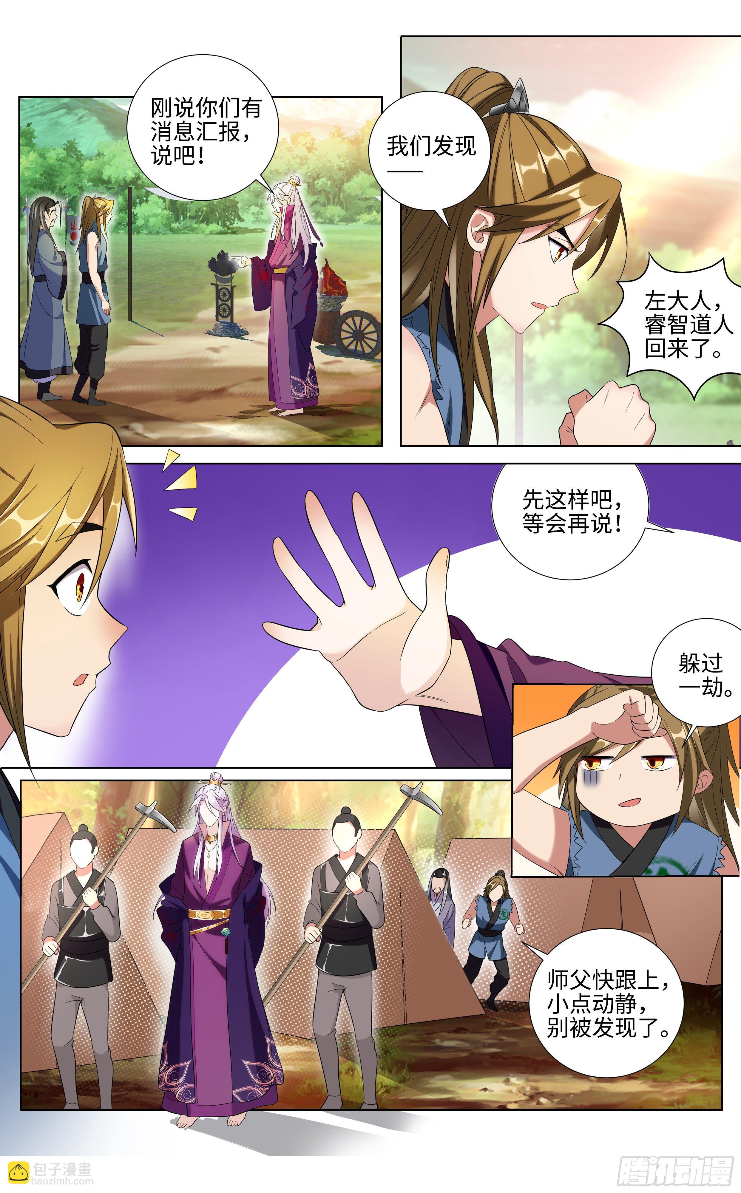 直播野狼迪斯科8