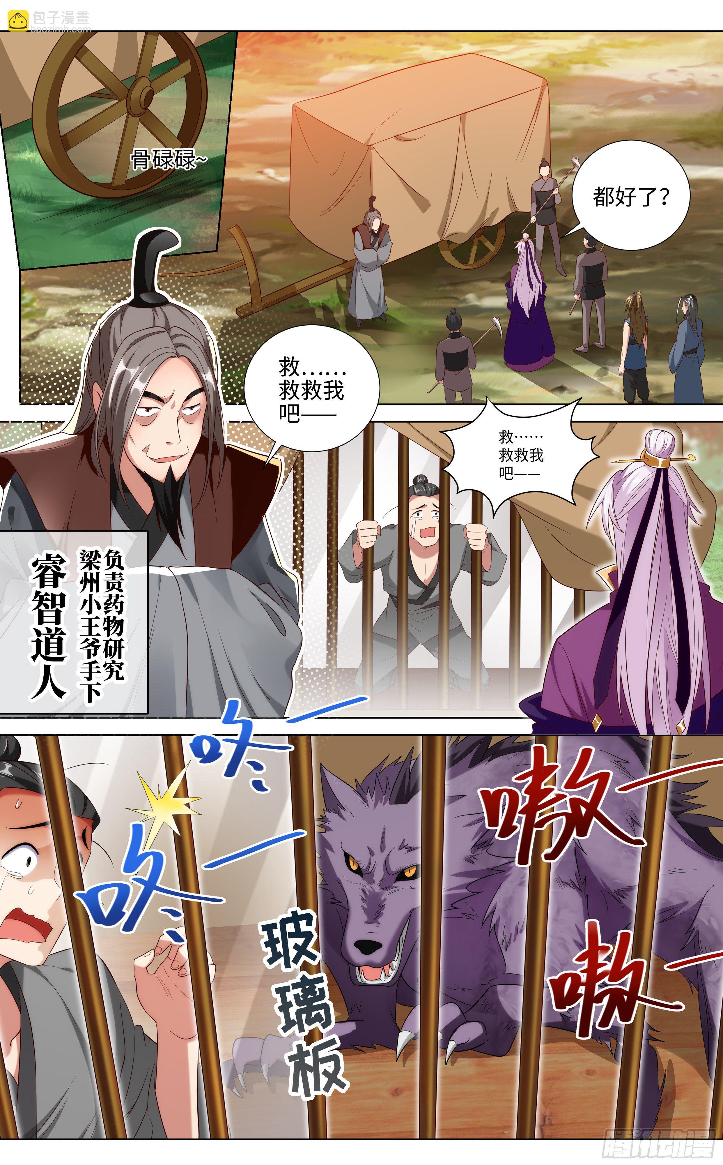 直播野狼迪斯科9