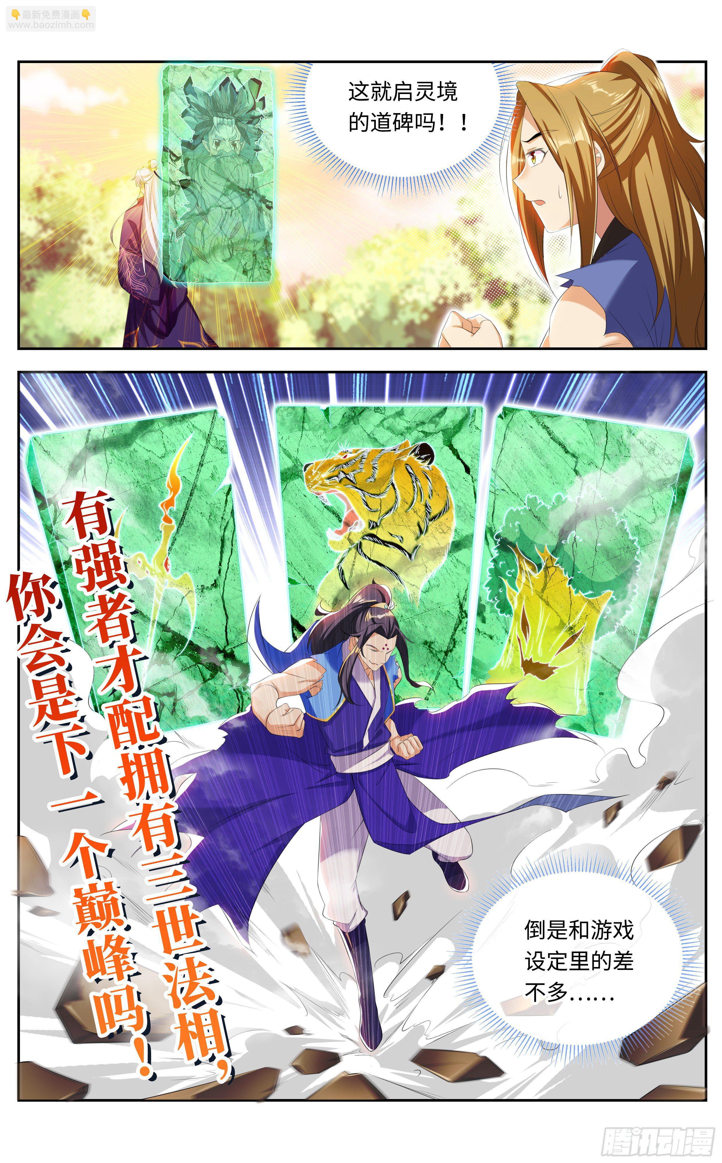 不许碰师姐！1