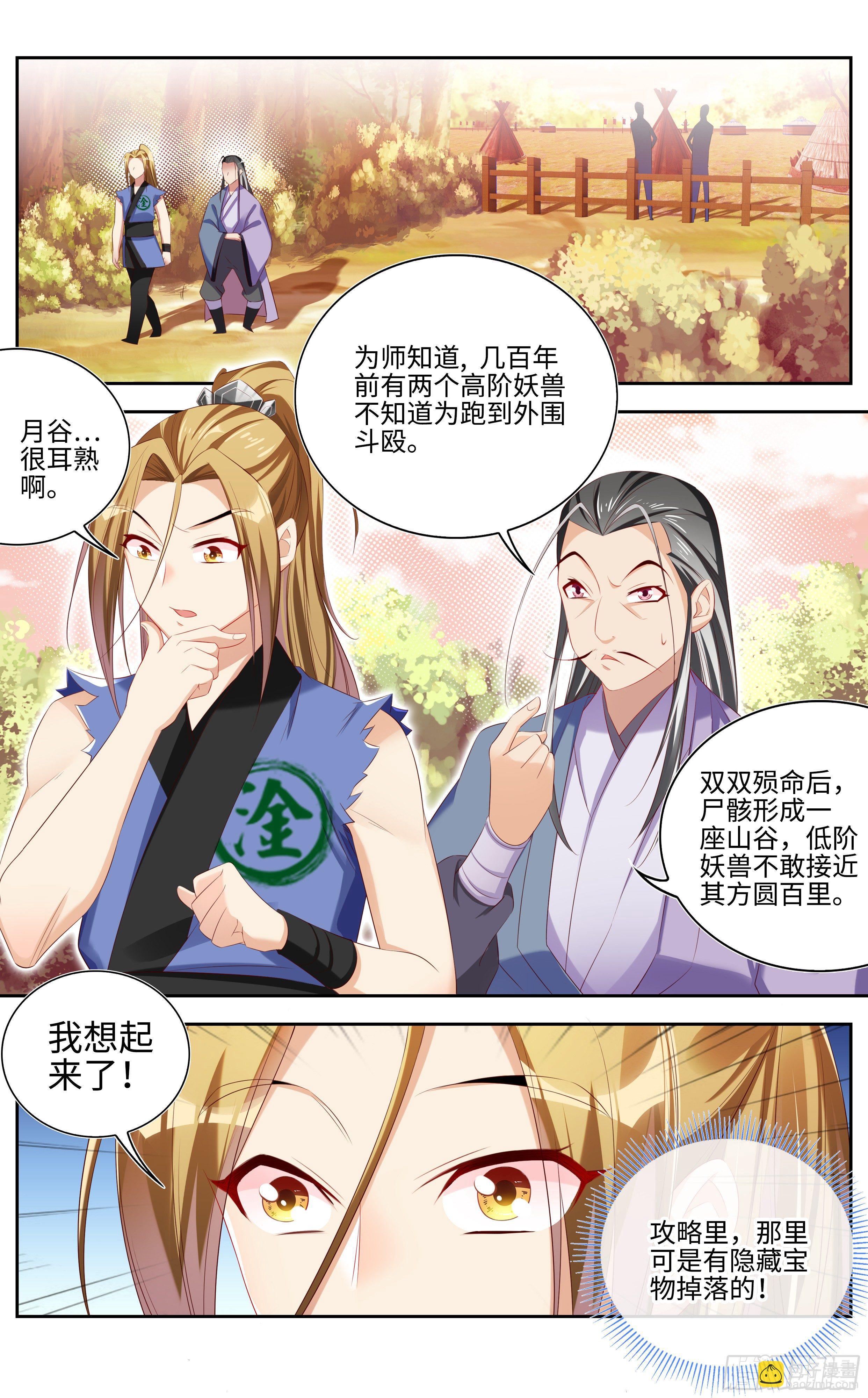 不许碰师姐！10