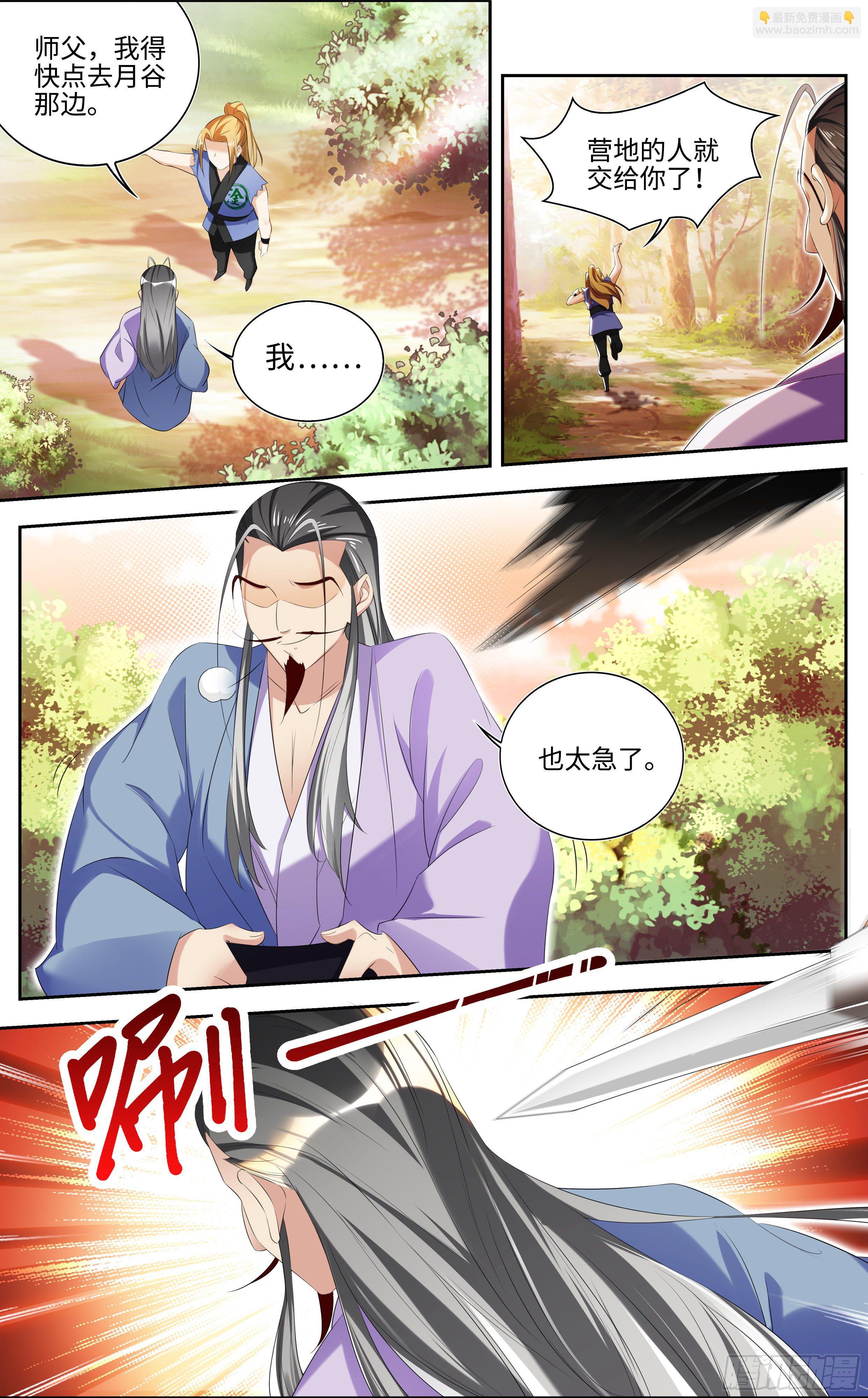 不许碰师姐！12
