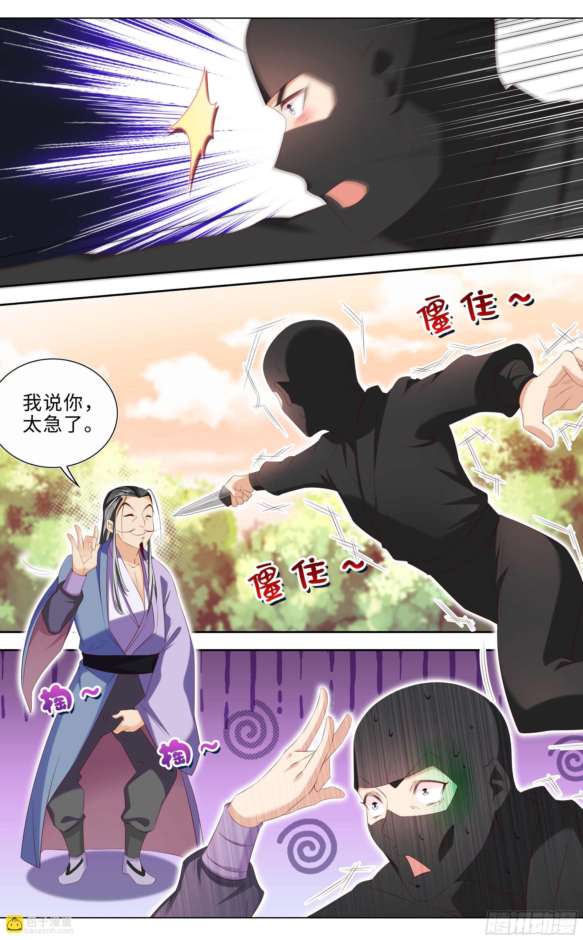 不许碰师姐！13