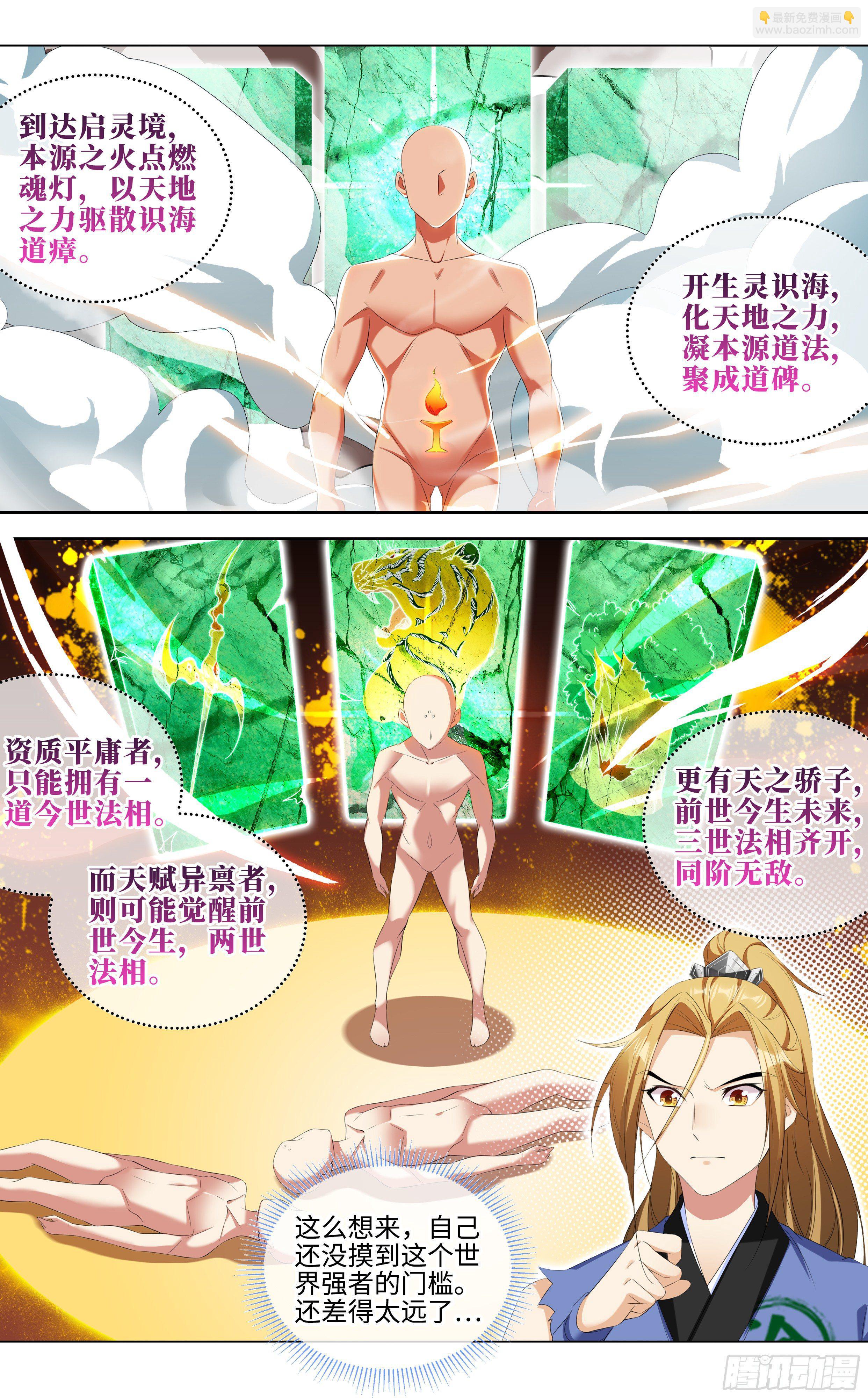 不许碰师姐！2