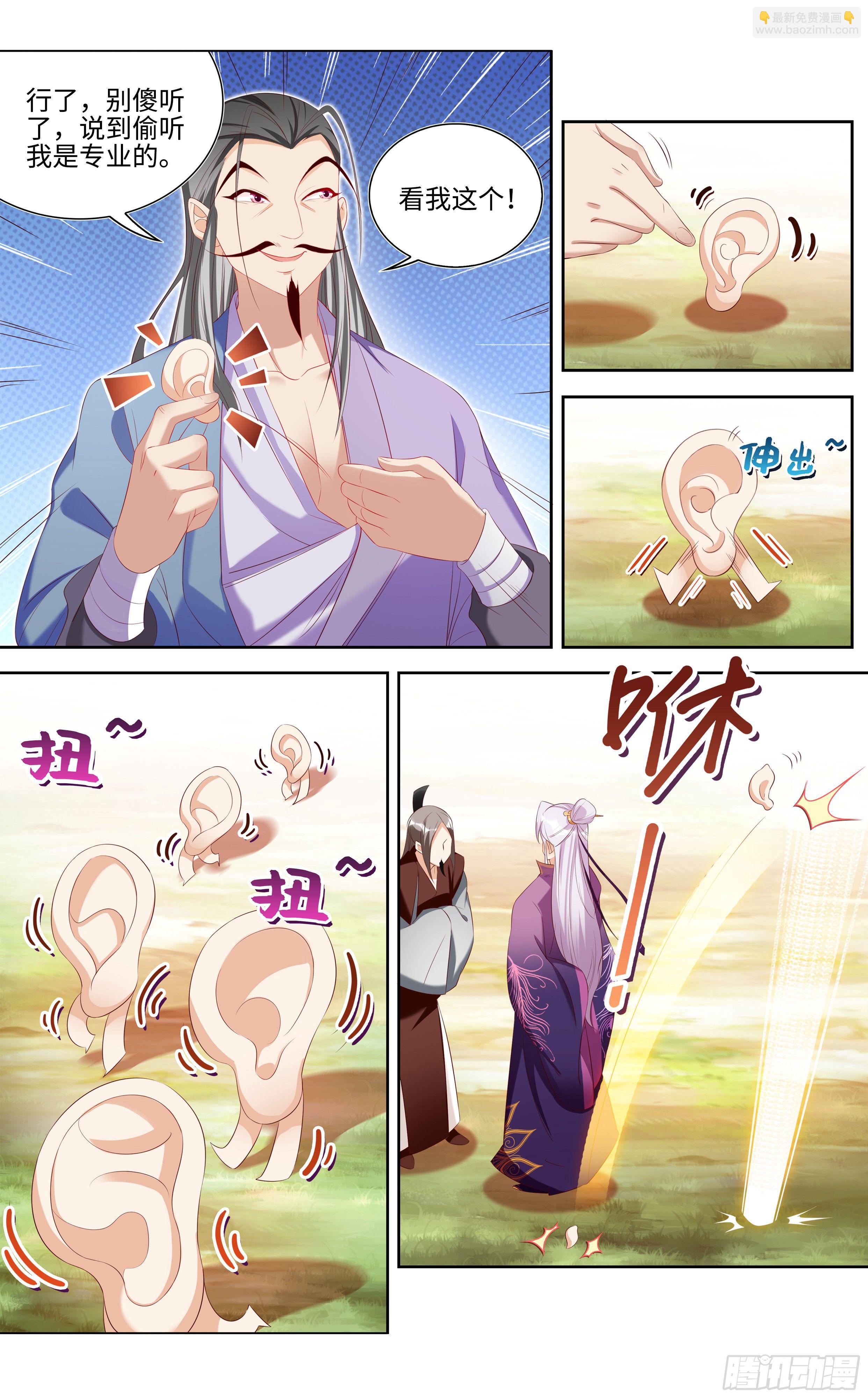 不许碰师姐！4