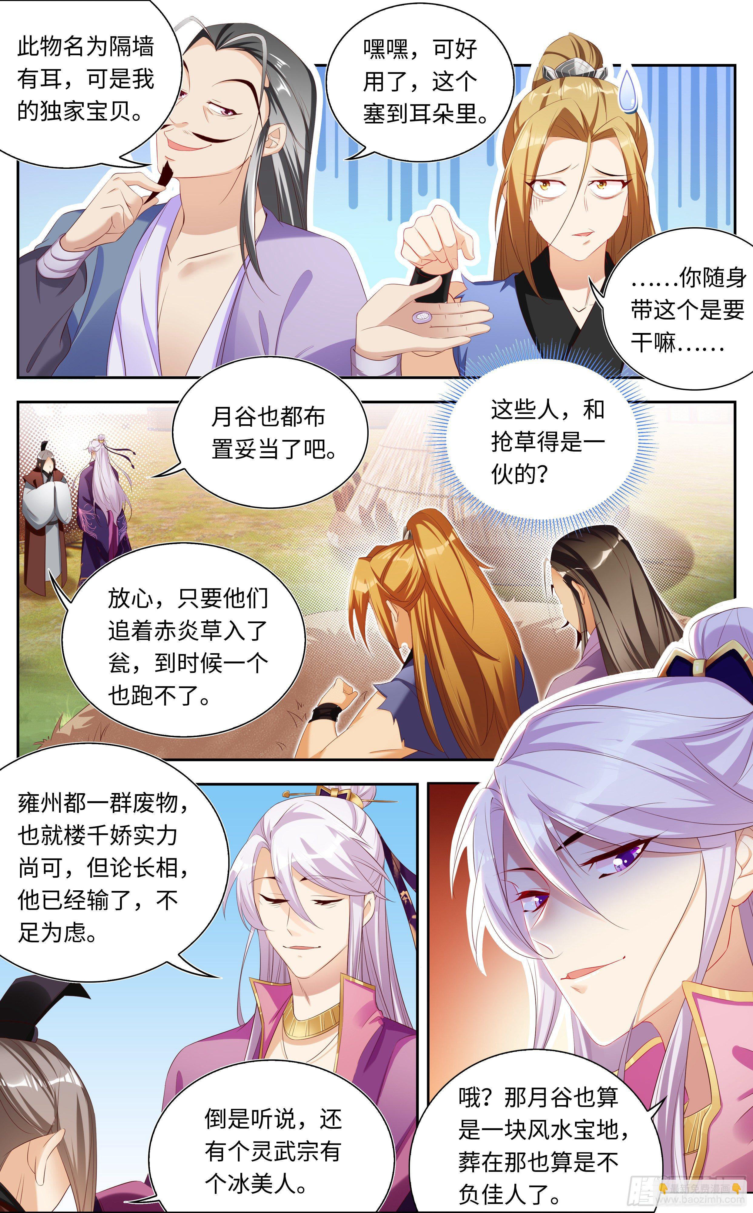 不许碰师姐！5