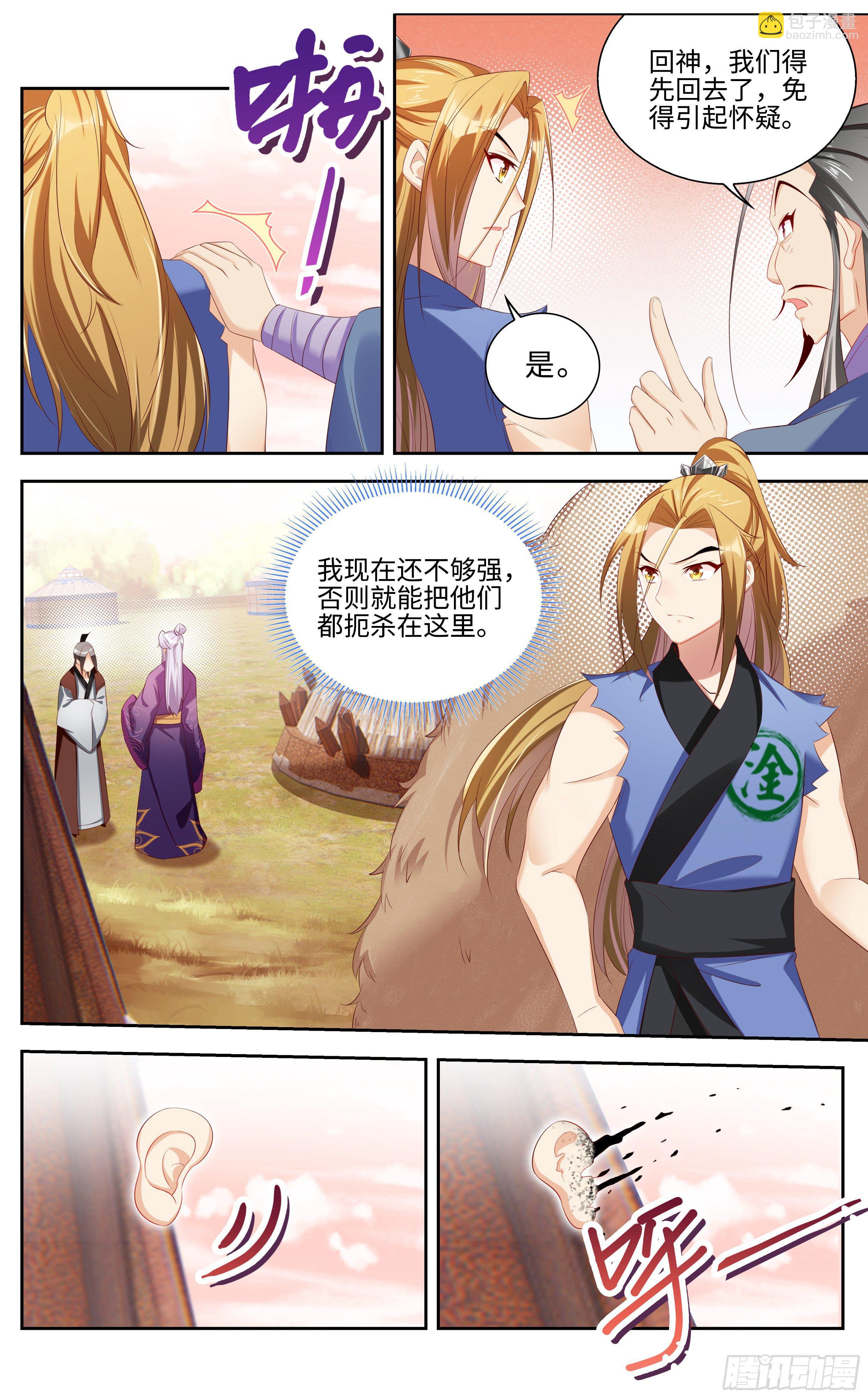 不许碰师姐！7