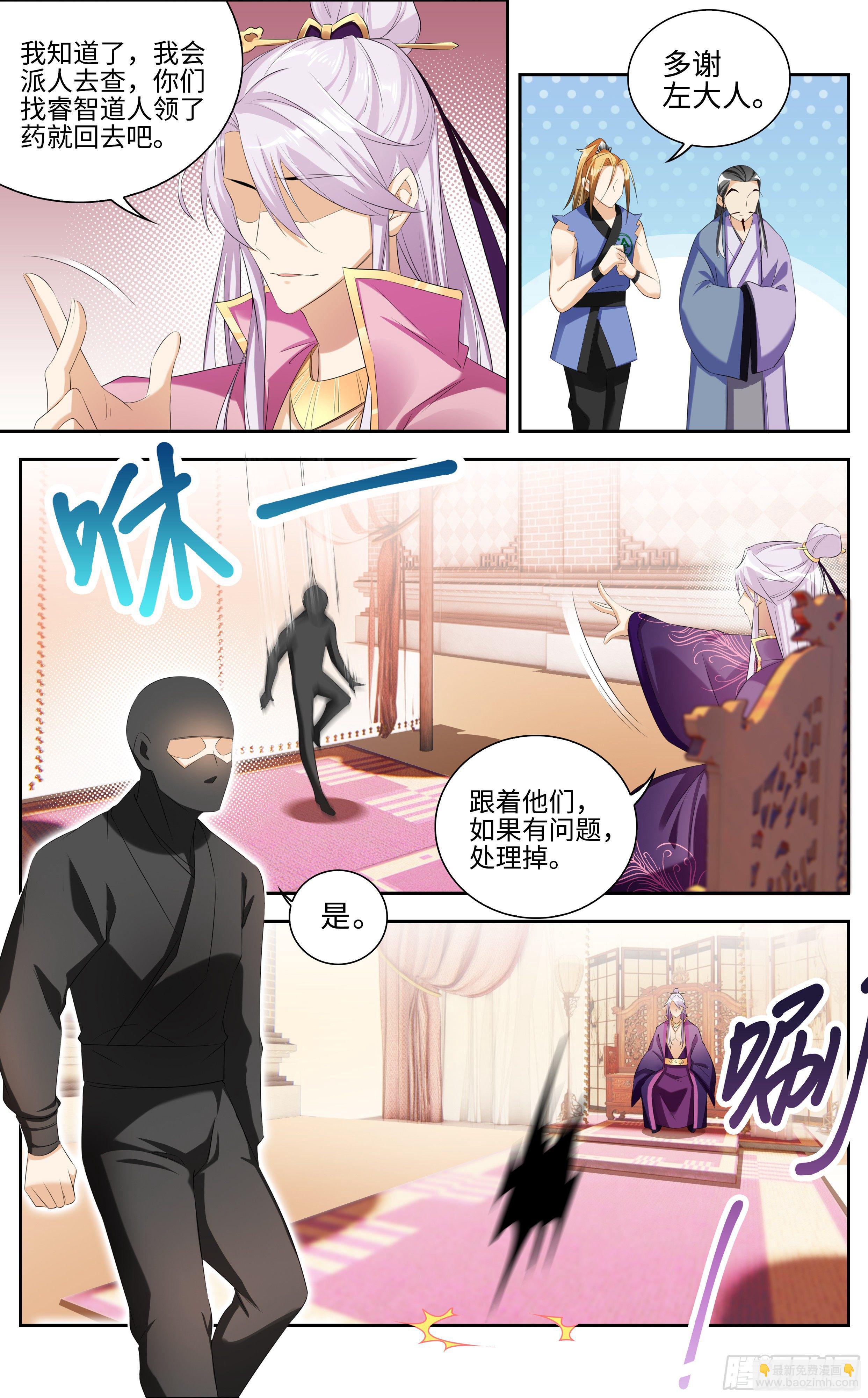 不许碰师姐！9