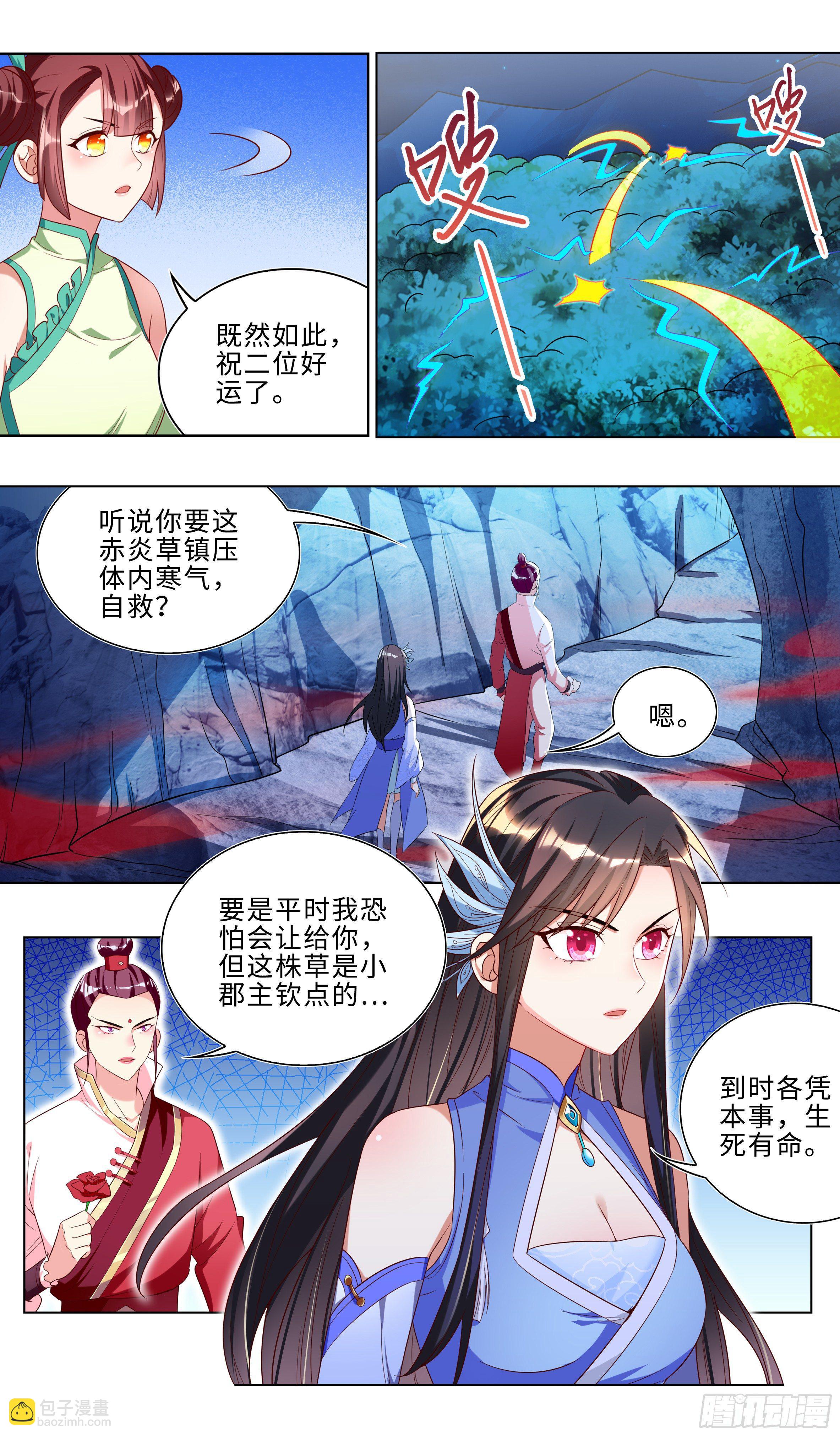 无路可逃？3