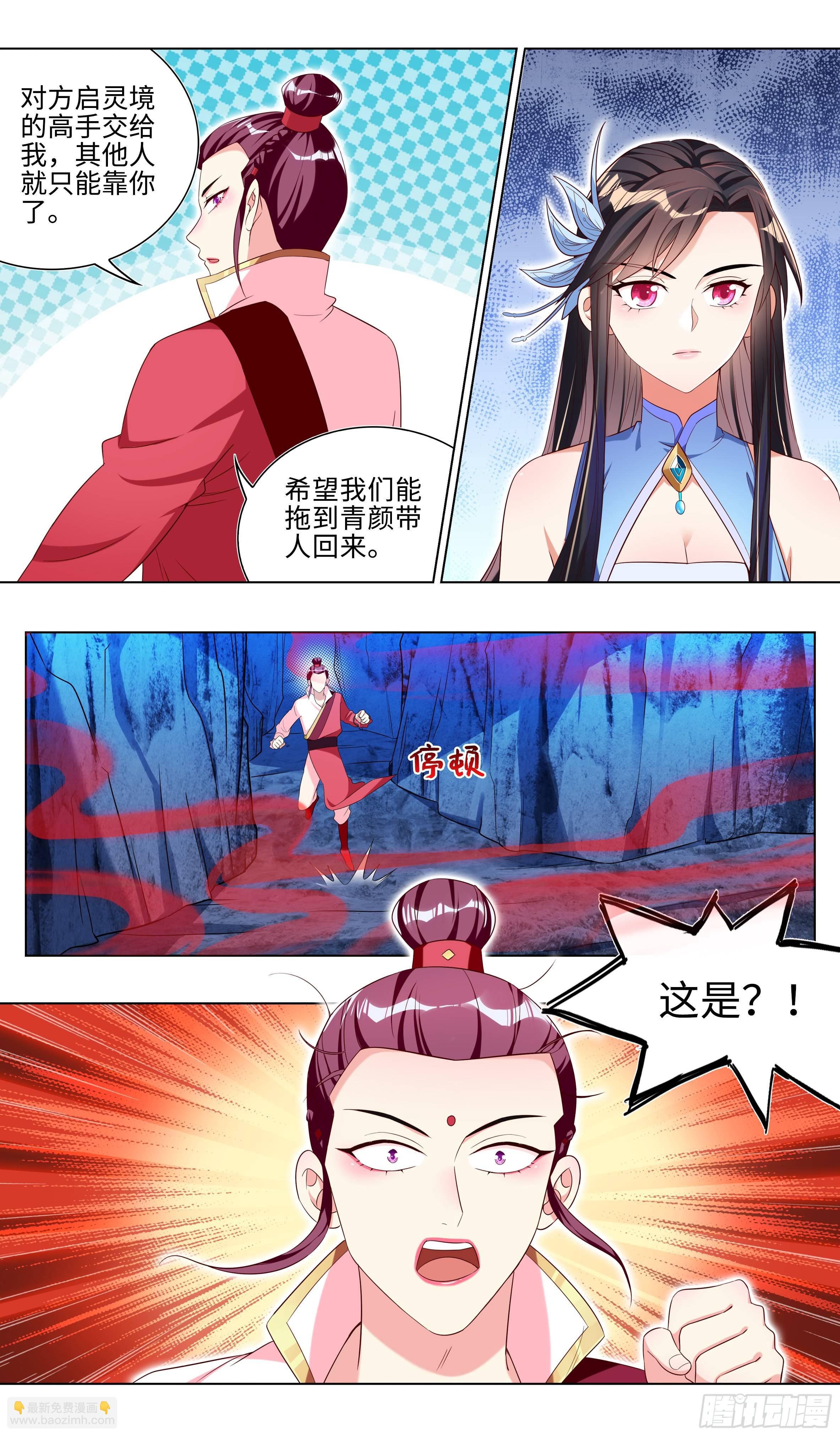 无路可逃？4